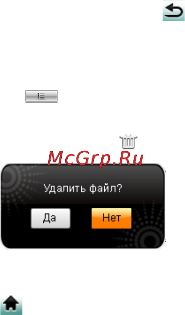 Texet T-970HD 8Gb Black Инструкция по эксплуатации онлайн [45/58] 24964