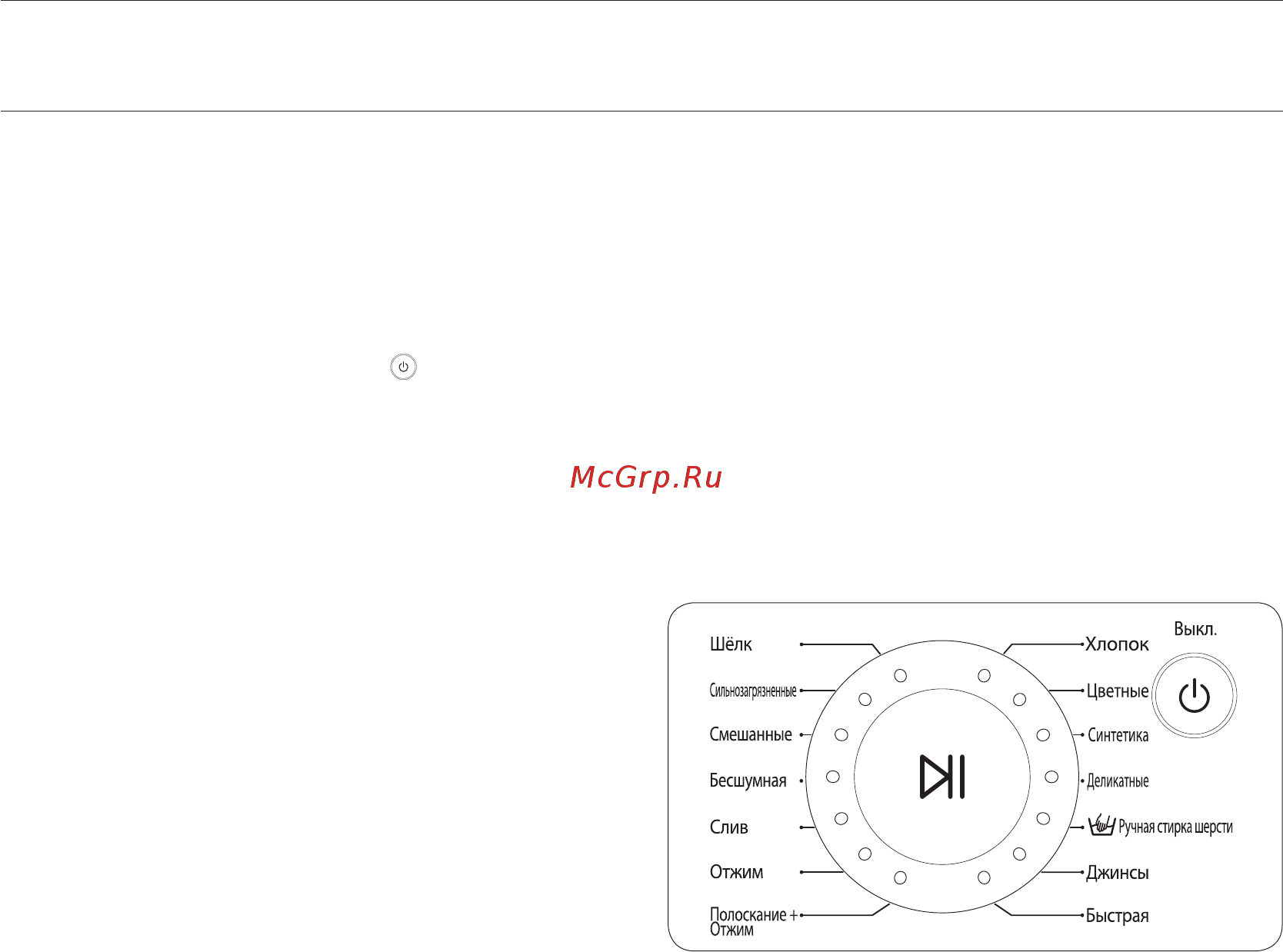 Samsung WF7604S8 [14/28] Стирка белья