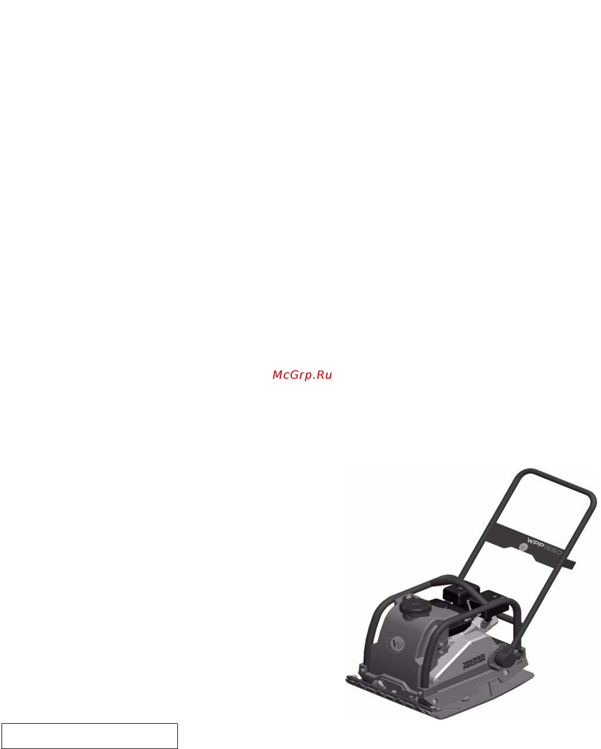 Wacker Neuson WPP 1550 Ww 630032 Инструкция по эксплуатации онлайн