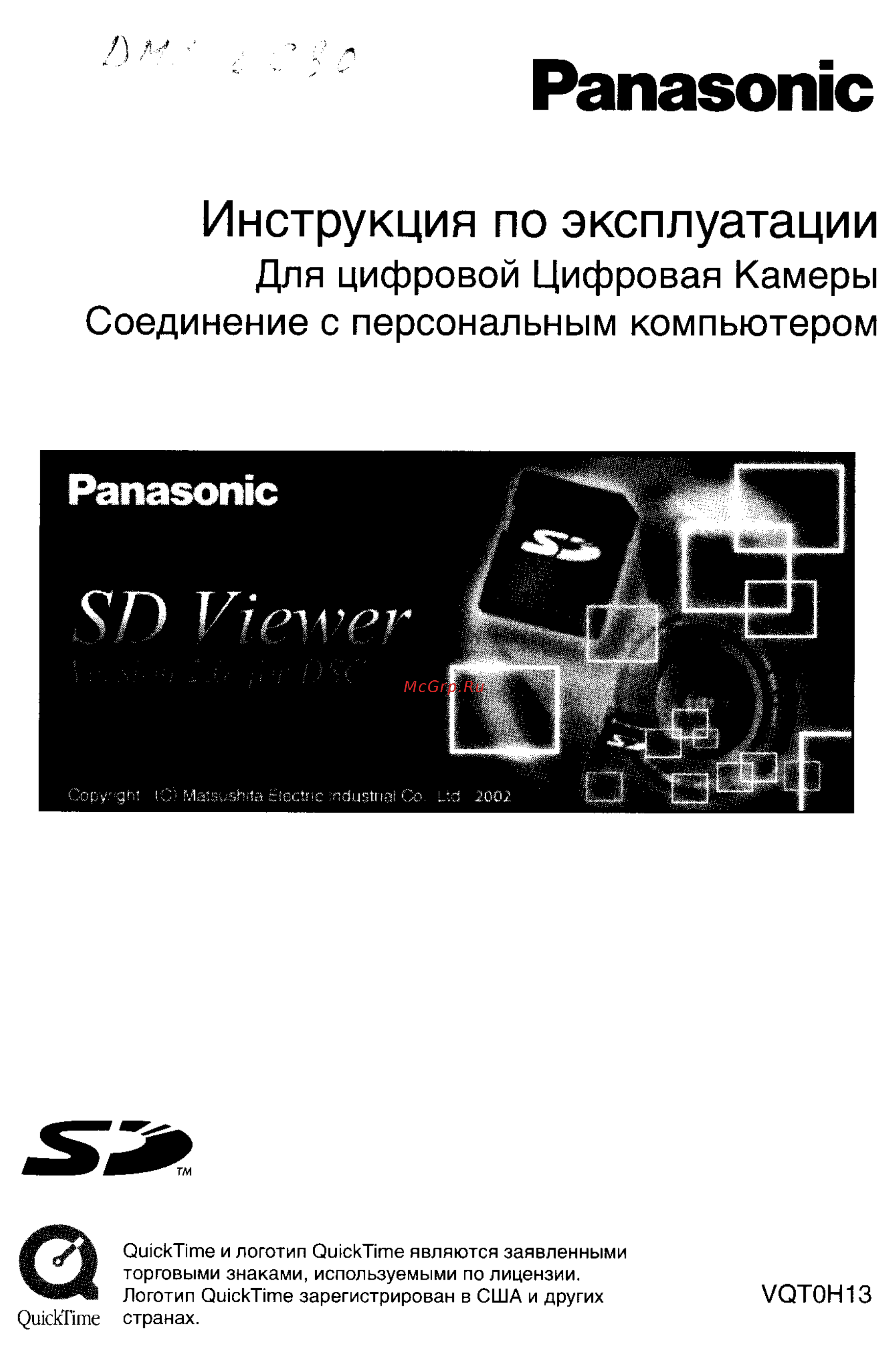 Panasonic LUMIX DMC-LC50 [102/151] Panasonic