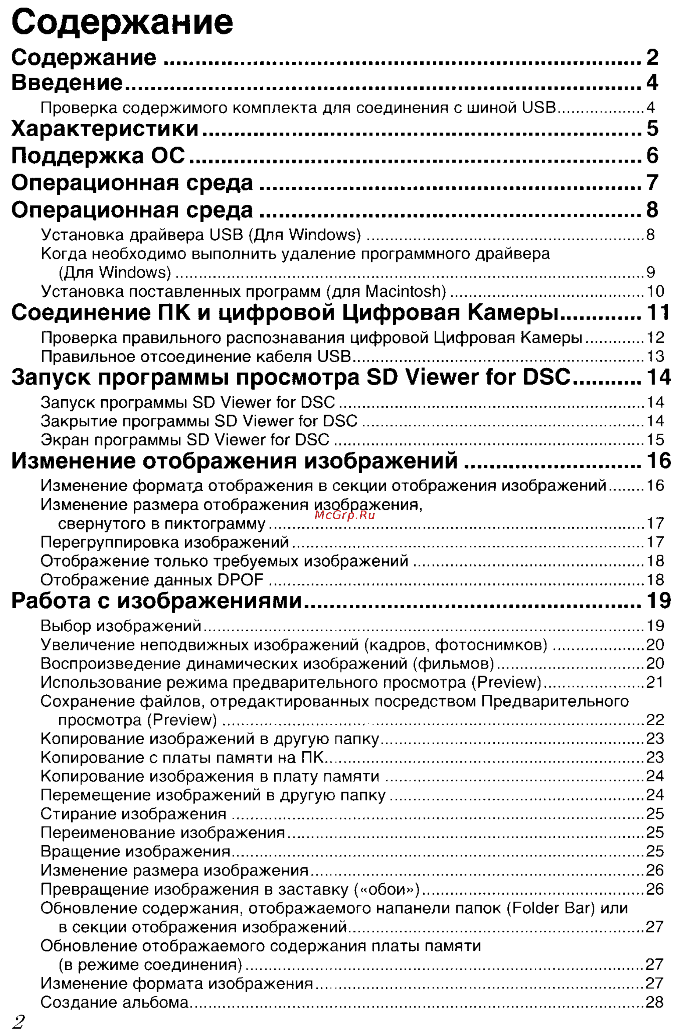 Panasonic DMC-LC50GC [103/151] Содержание