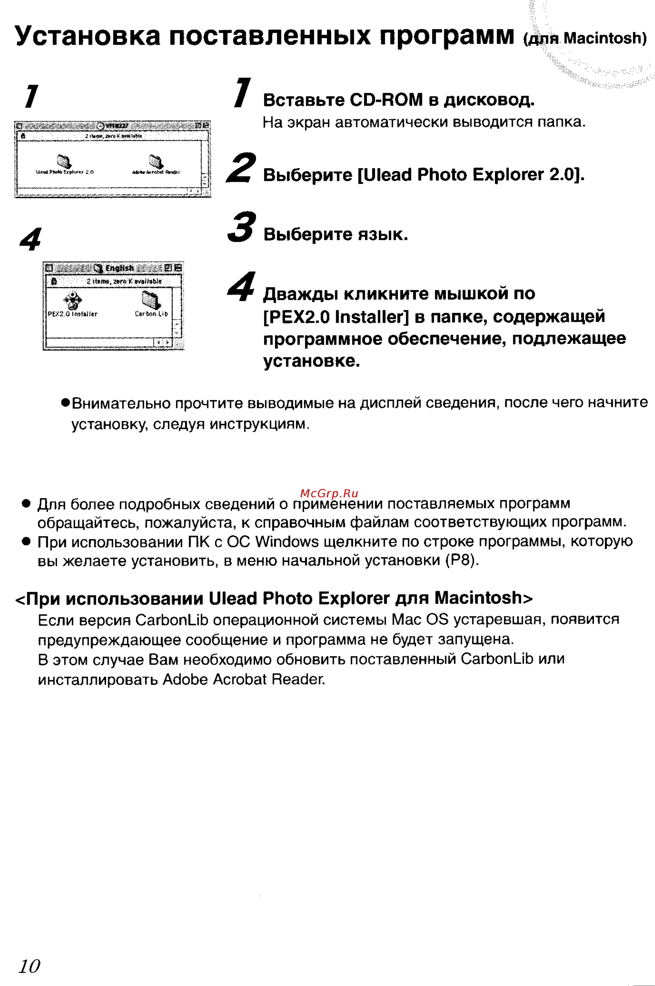 Panasonic DMC-LC50GC [111/151] Установка поставленных программ
