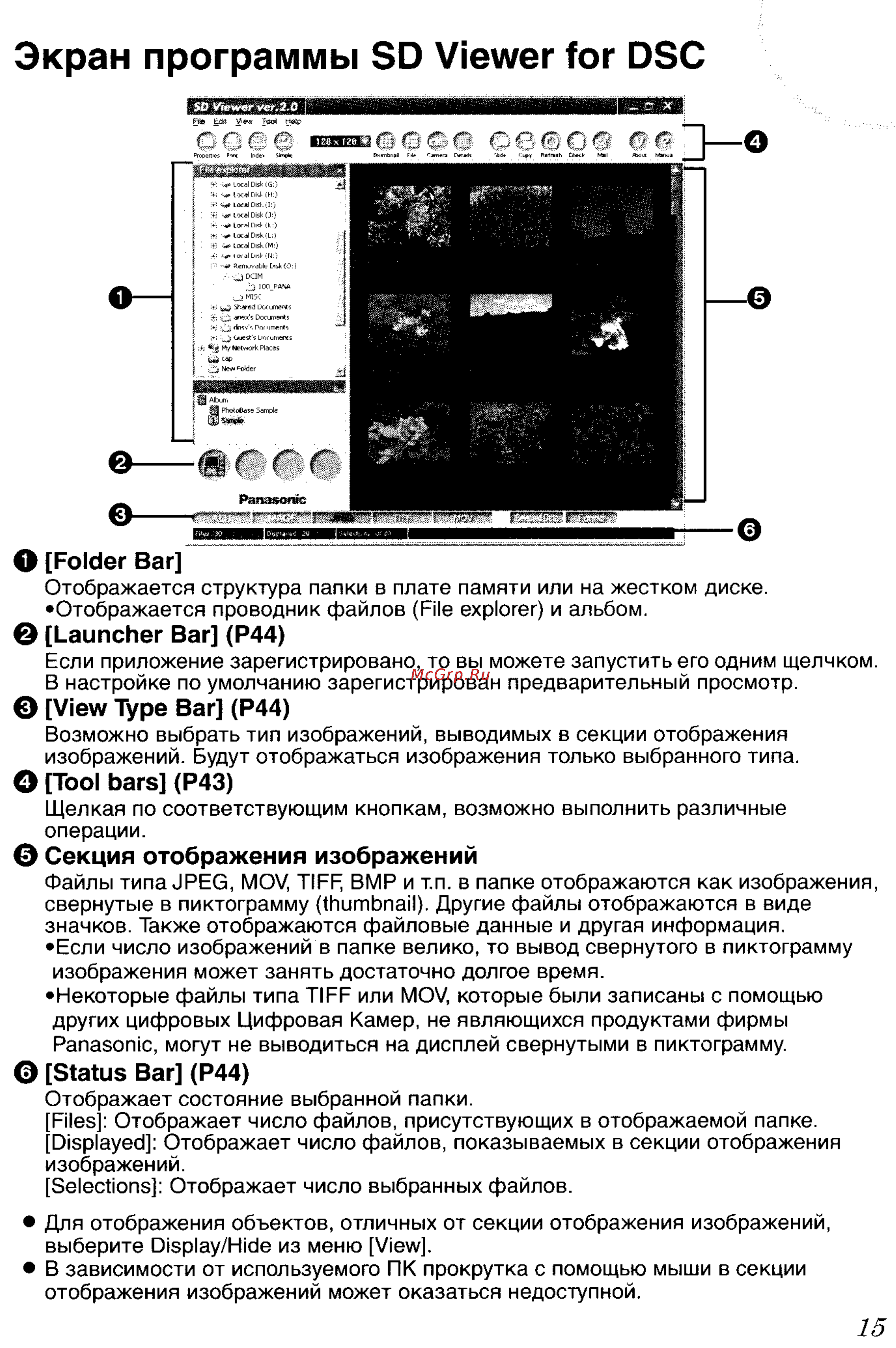Panasonic DMC-LC50GC [116/151] Экран программы sd viewer for dsc