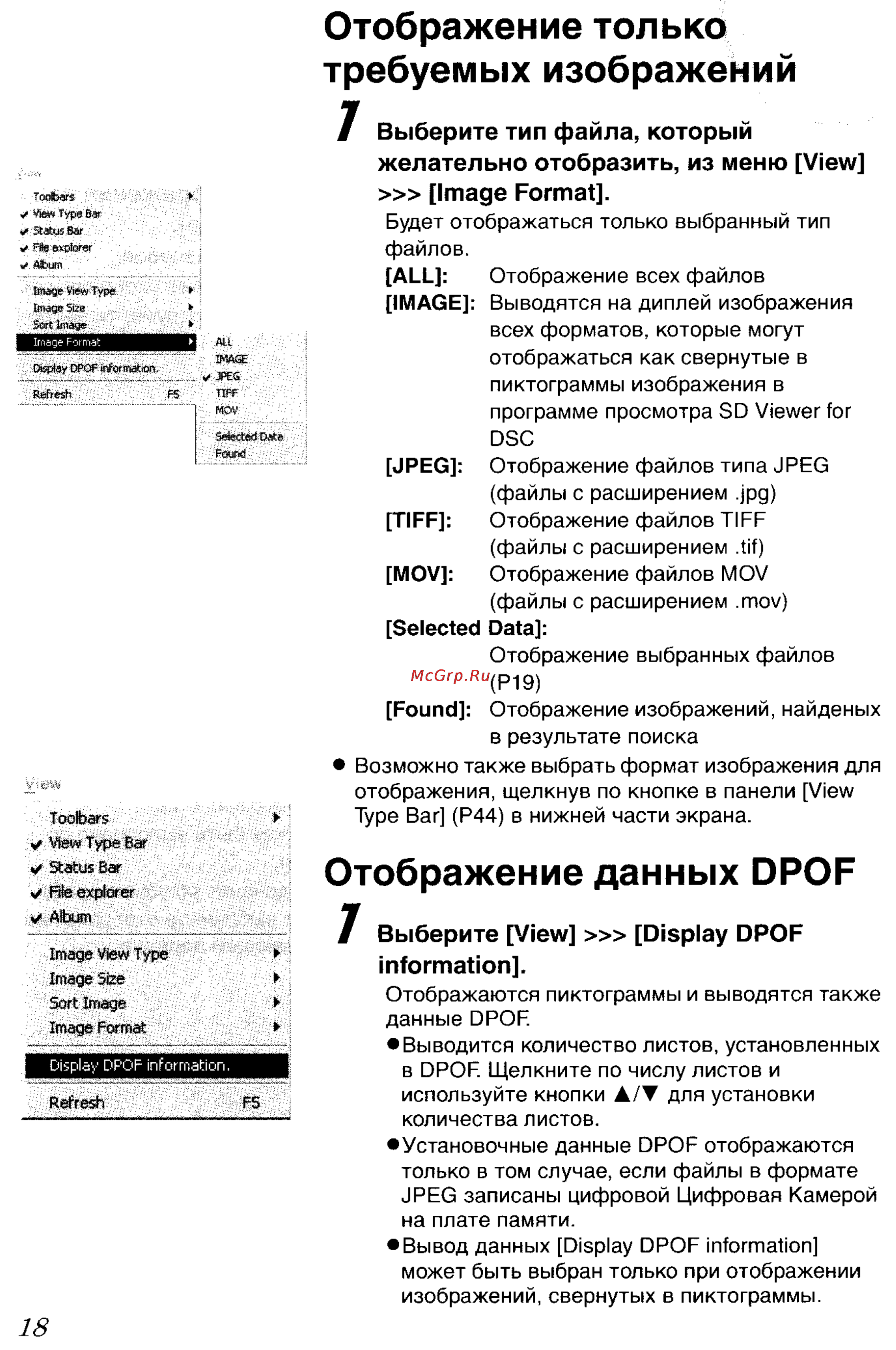 Panasonic DMC-LC50GC [119/151] Отображение данных dpof