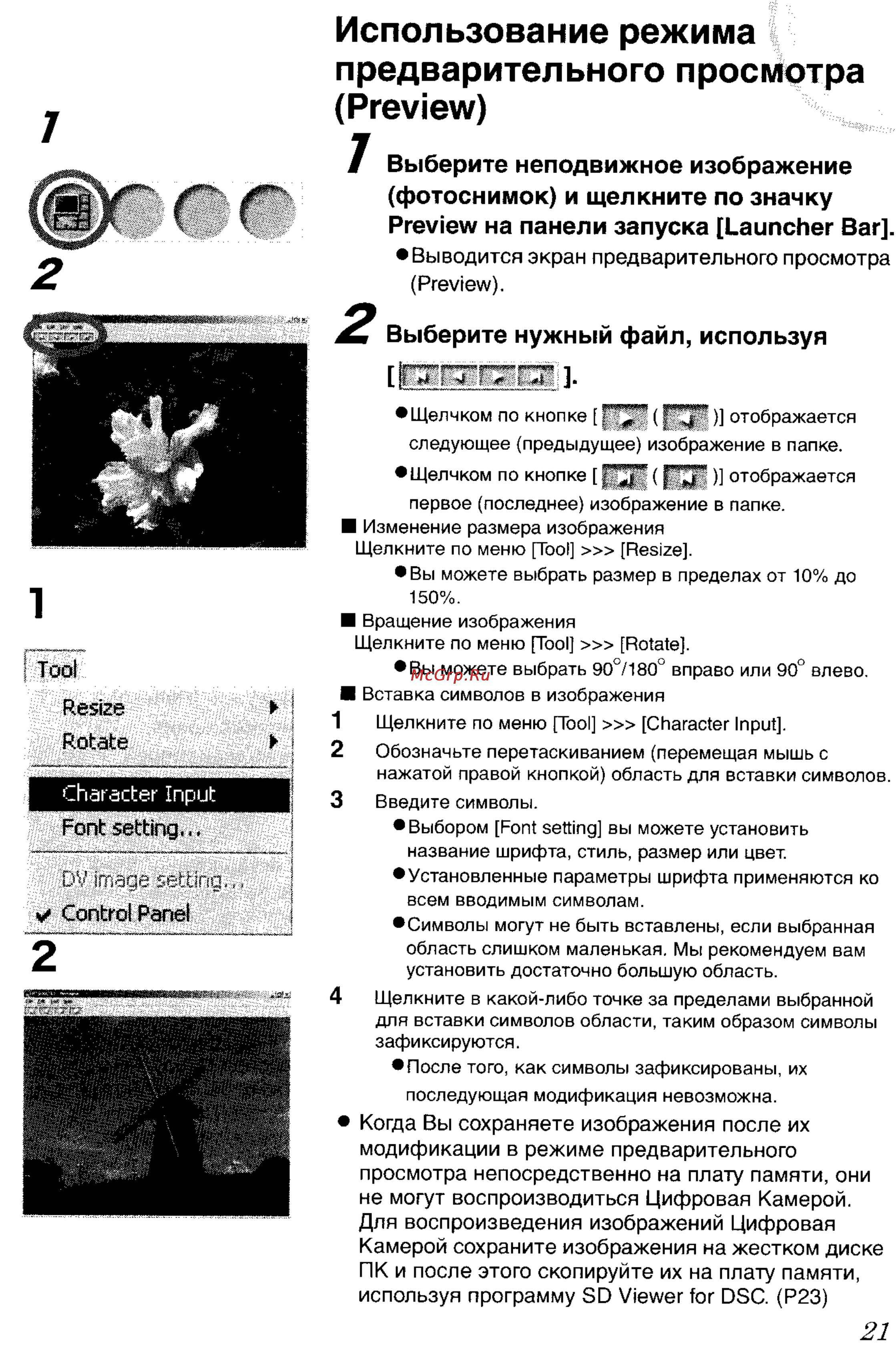 Panasonic DMC-LC50GC [122/151] Использование режима