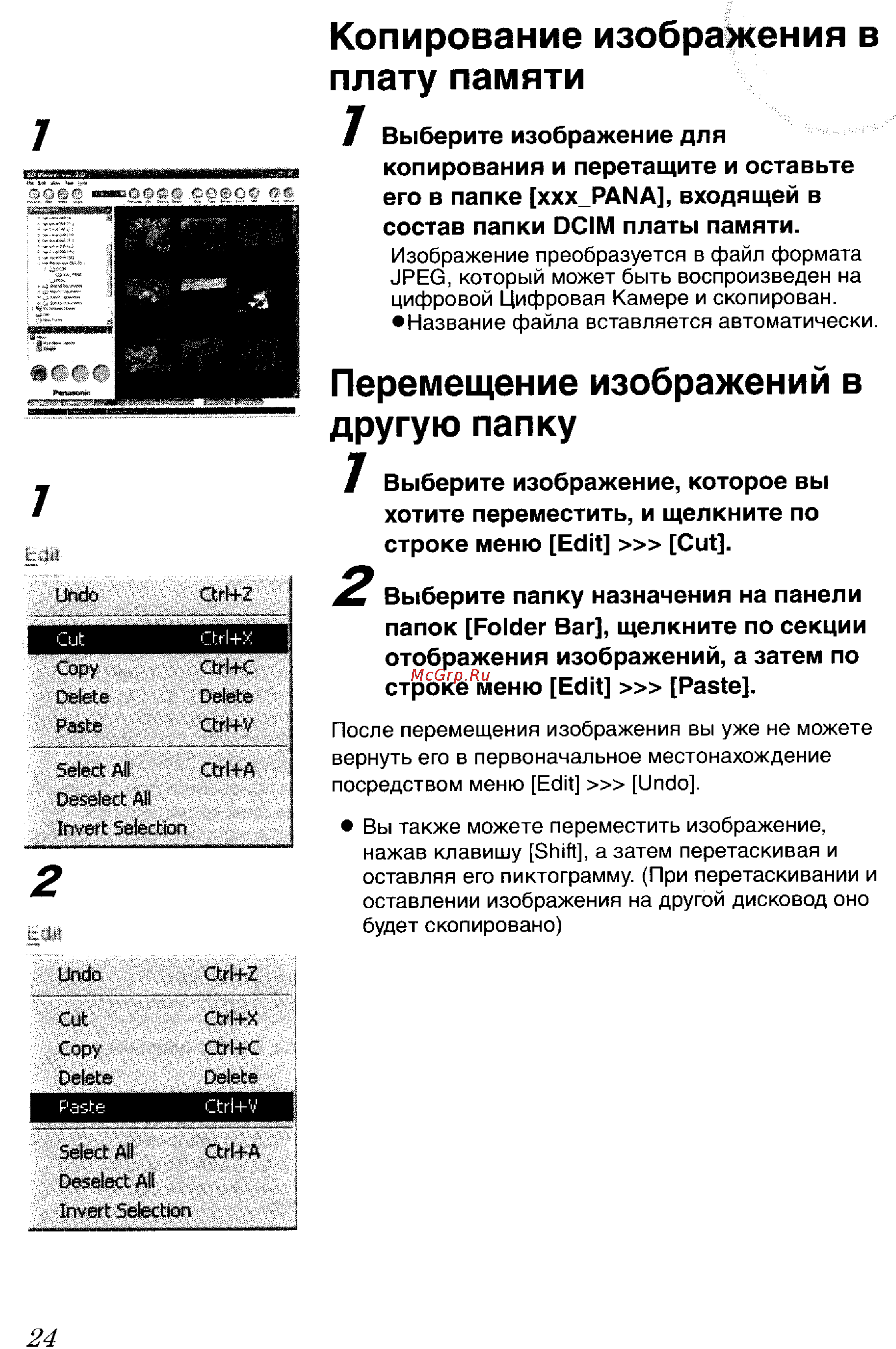 Panasonic DMC-LC50GC [125/151] Копирование изображения в плату памяти