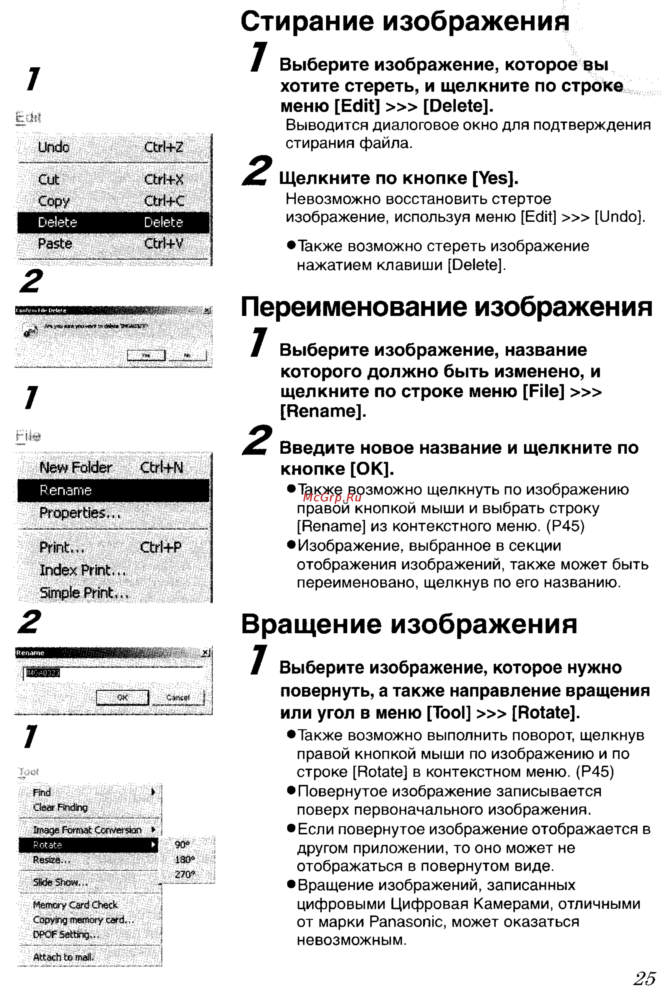 Panasonic DMC-LC50GC [126/151] Вращение изображения