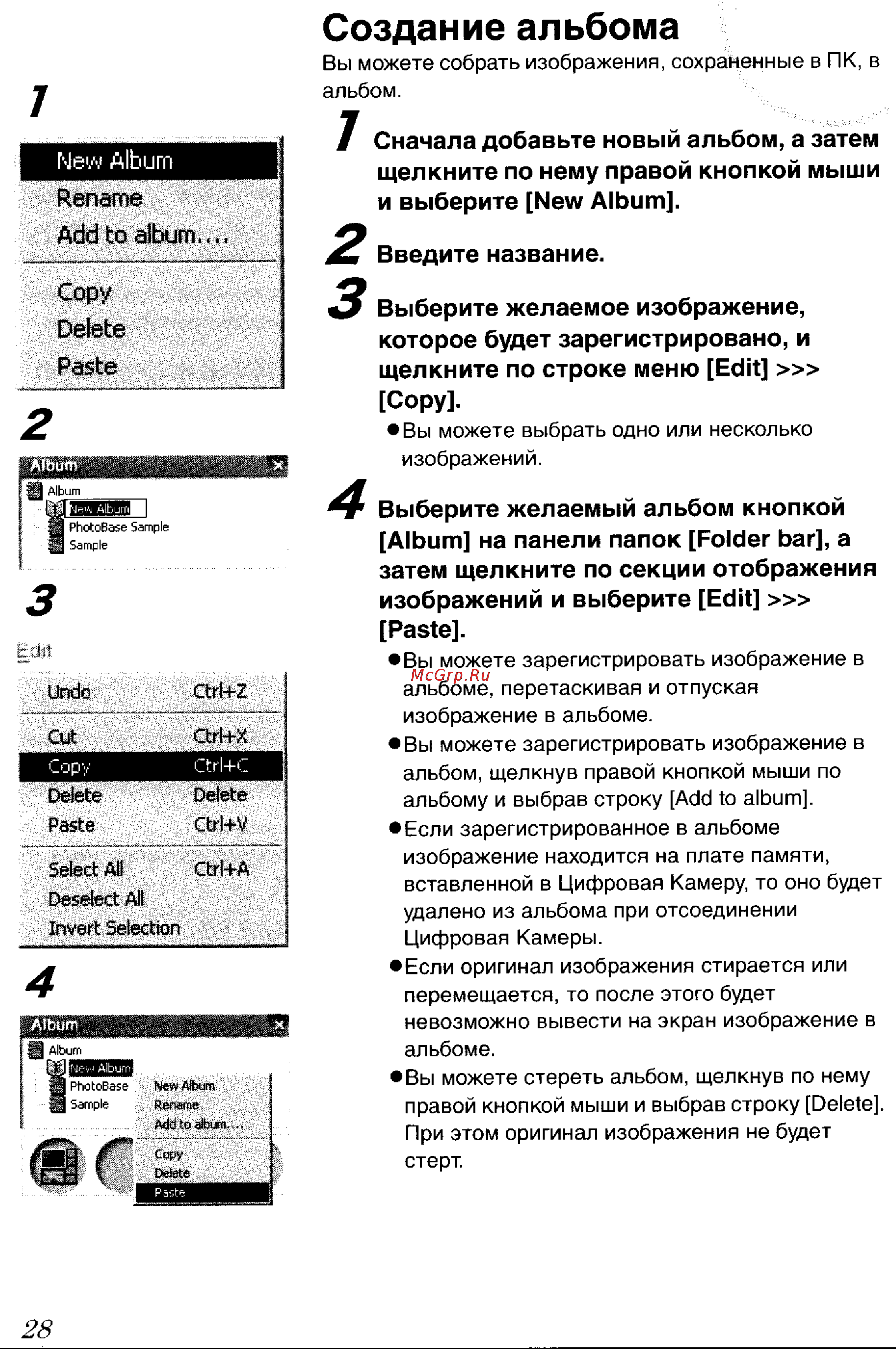 Panasonic DMC-LC50GC [129/151] Создание альбома