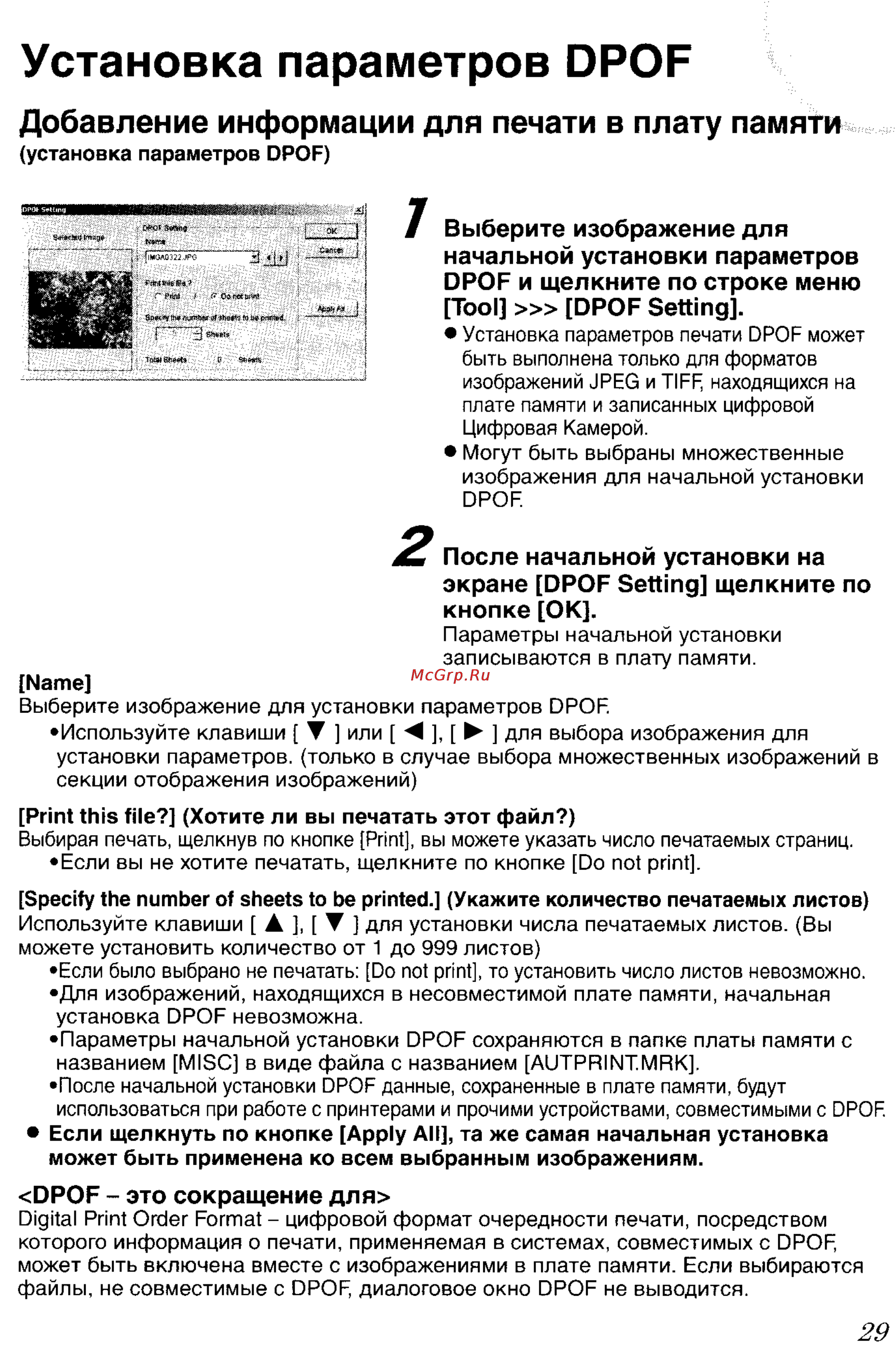 Panasonic DMC-LC50GC [130/151] Установка параметров орор