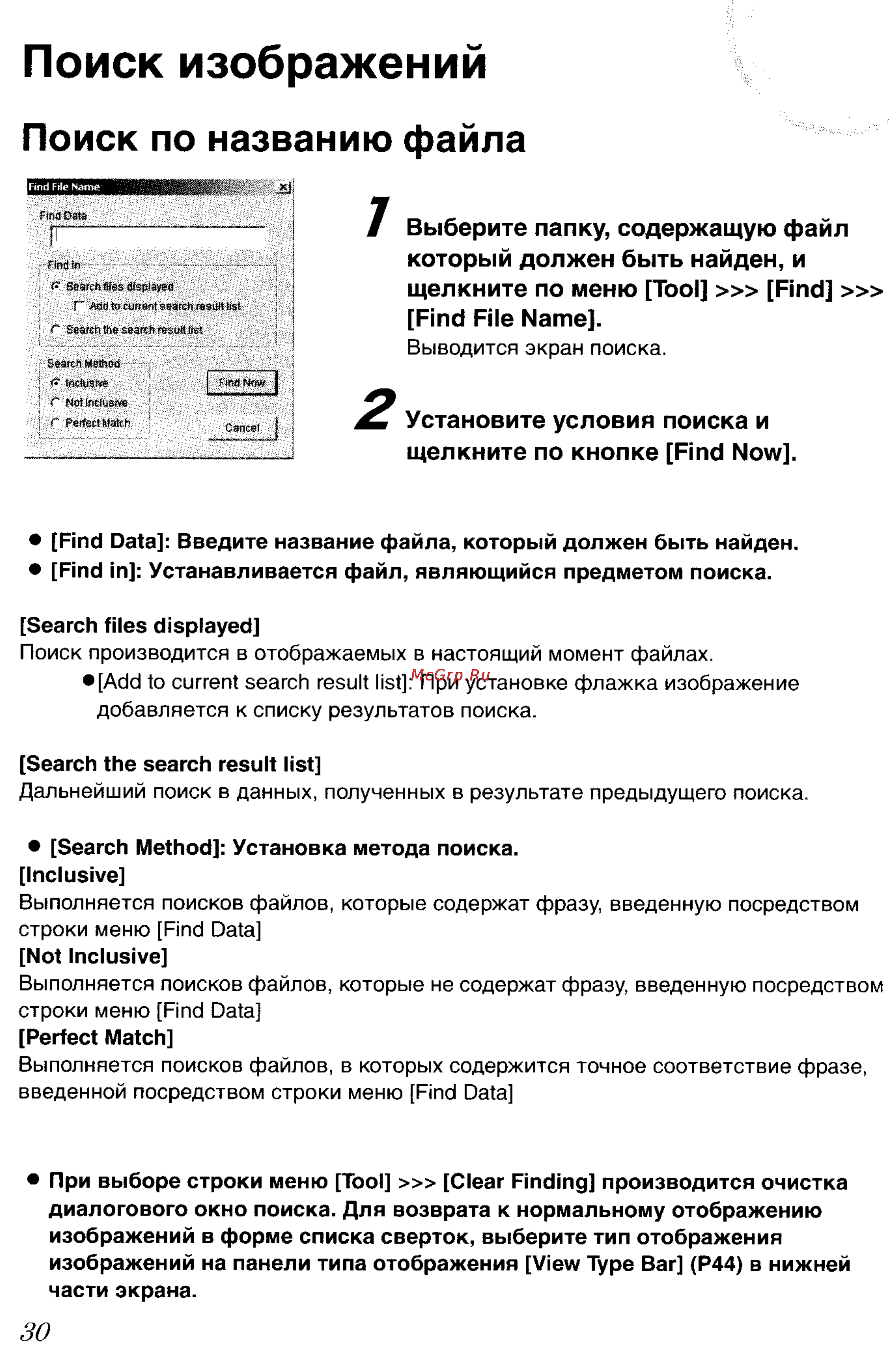 Panasonic DMC-LC50GC [131/151] Поиск изображений