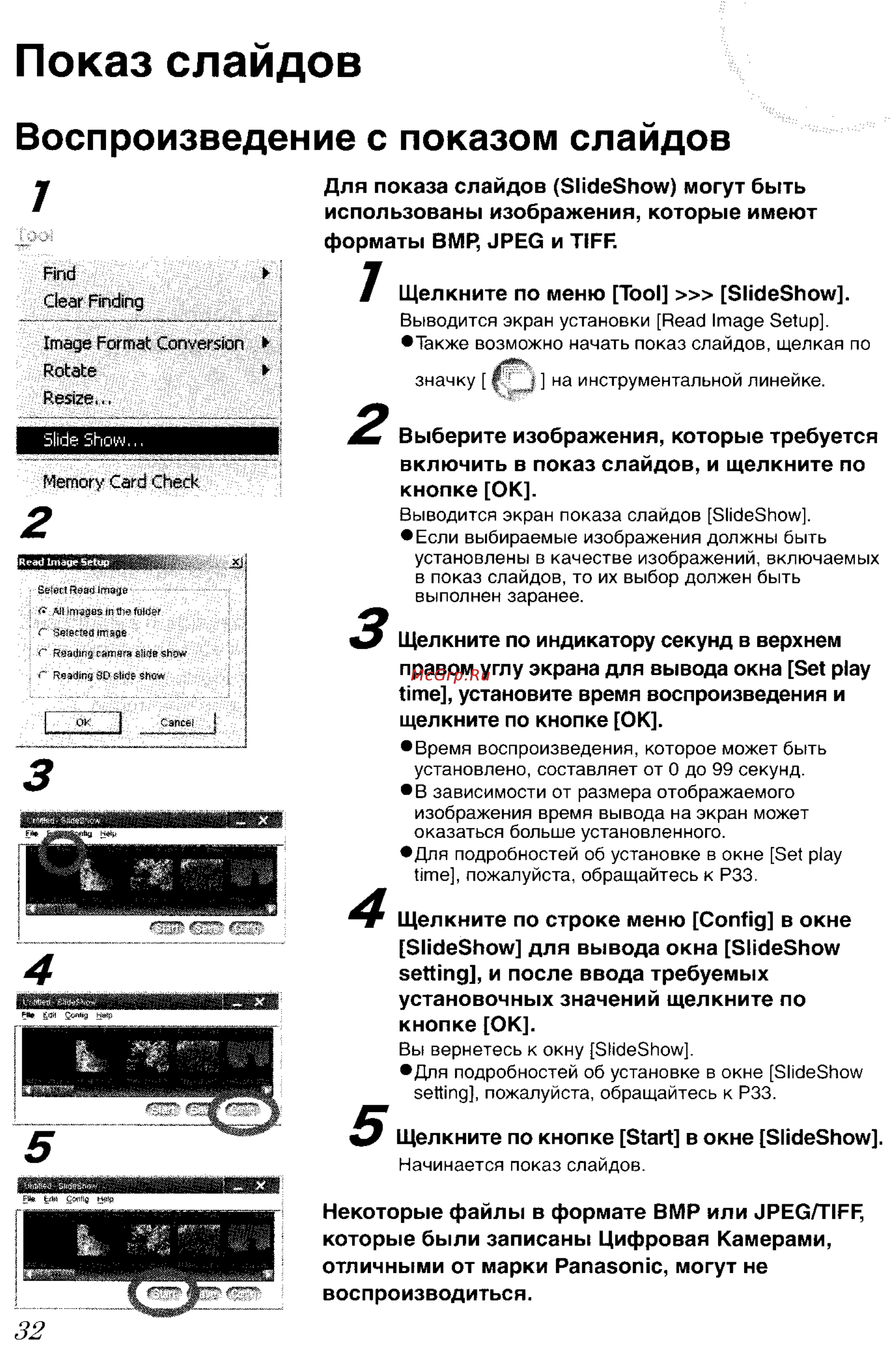 Panasonic DMC-LC50GC [133/151] Показ слайдов