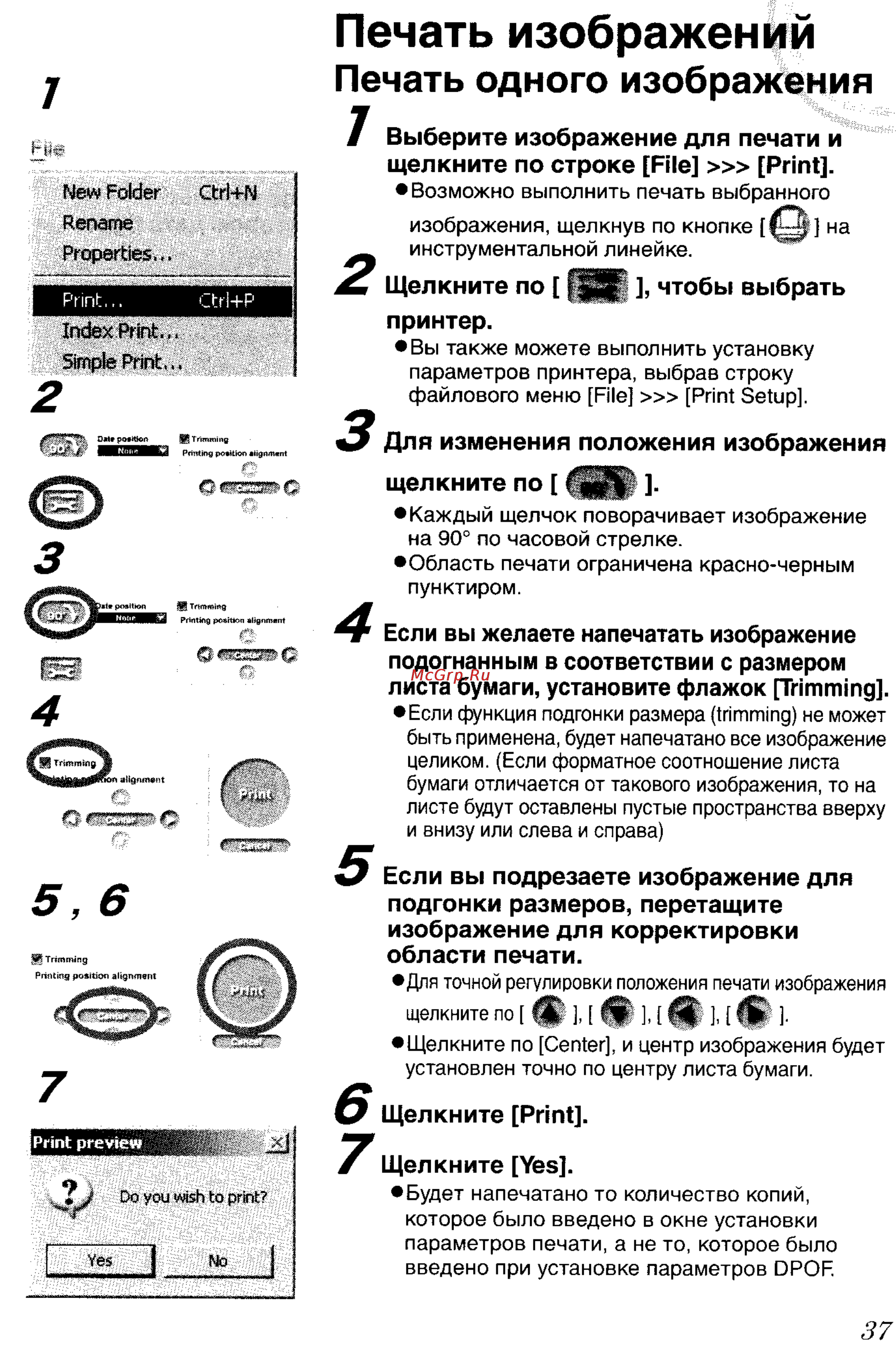 Panasonic DMC-LC50GC [138/151] Печать изображений