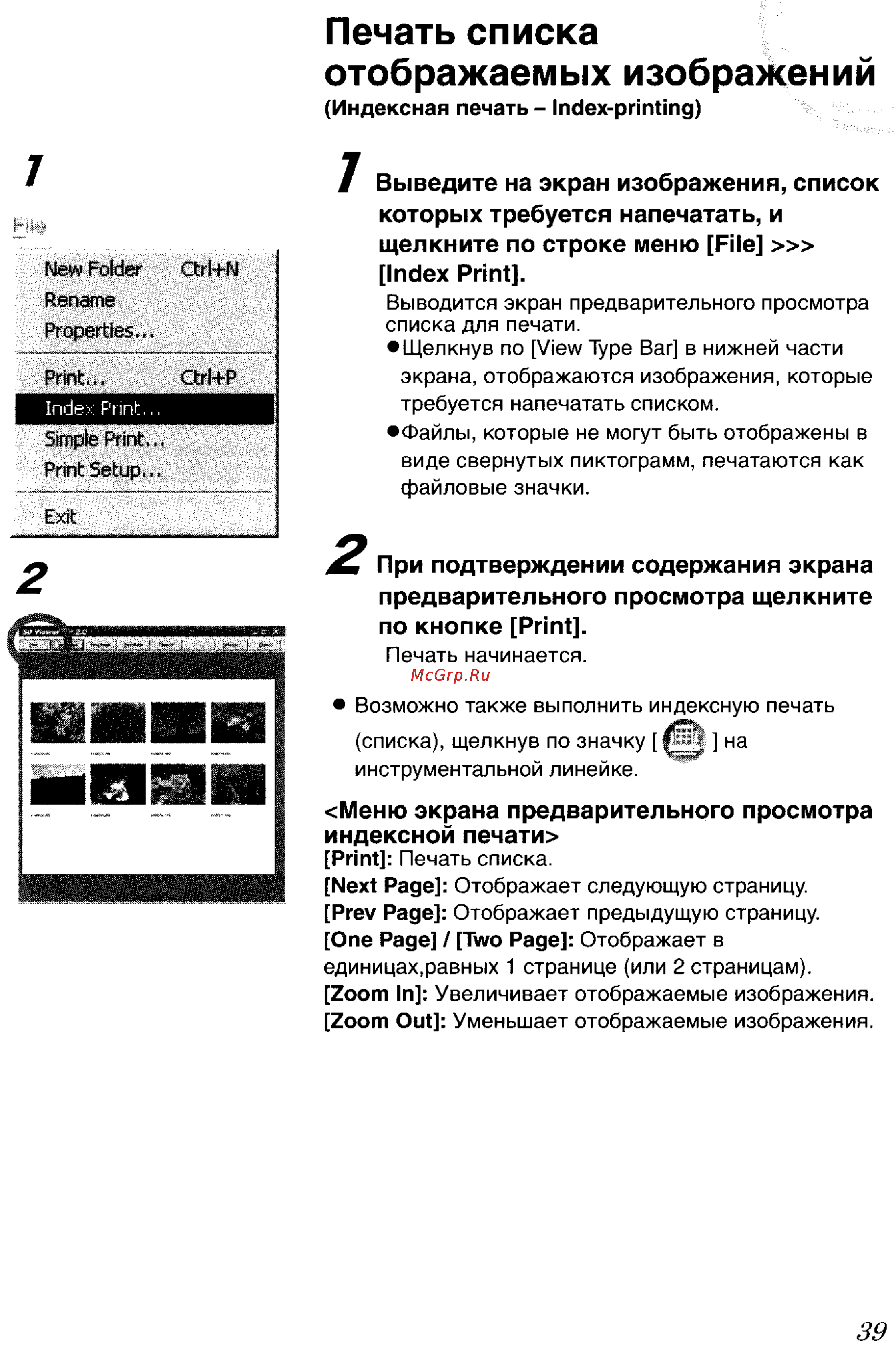 Panasonic DMC-LC50GC [140/151] Печать списка отображаемых изображений
