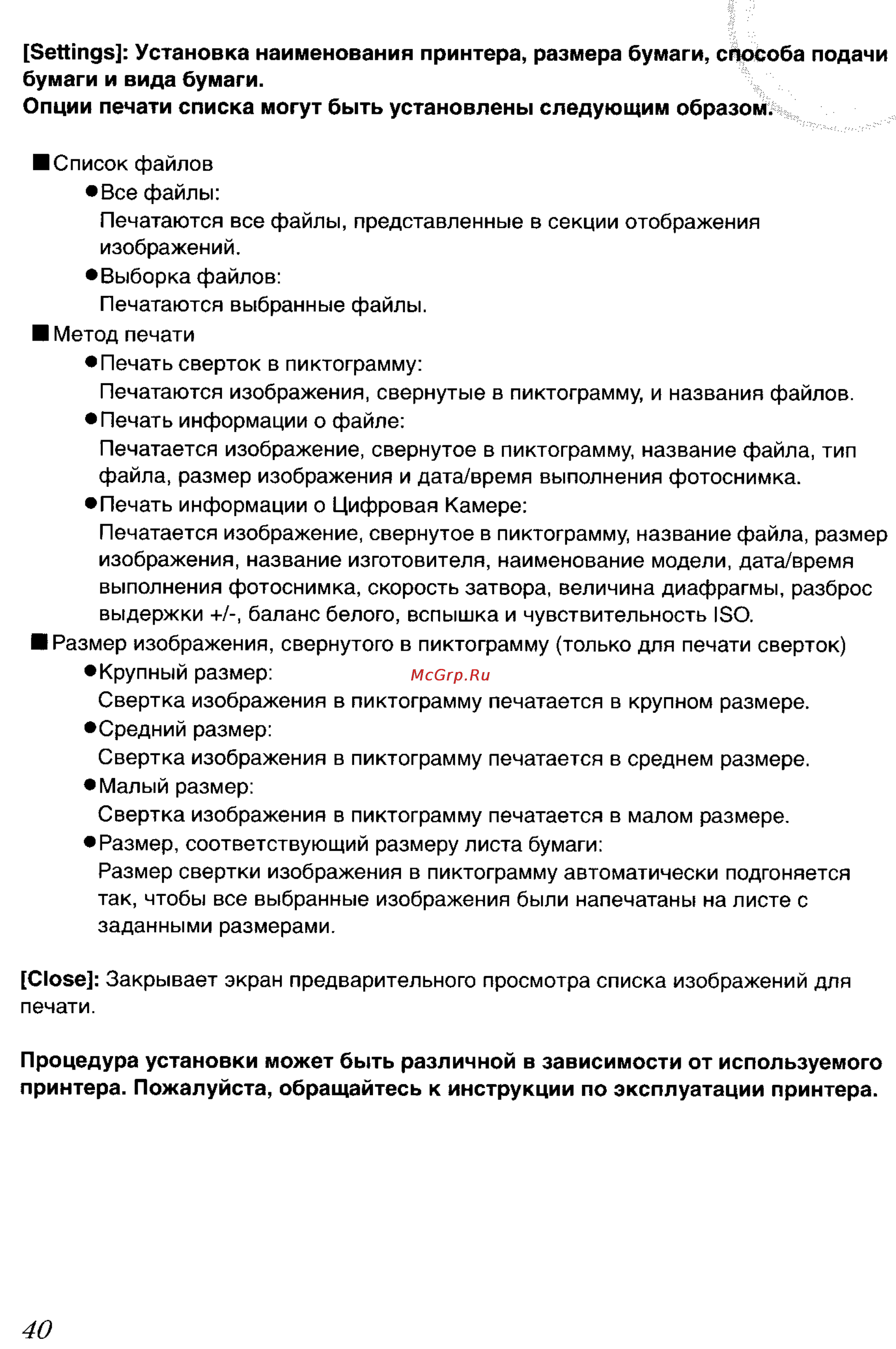 Panasonic DMC-LC50GC Инструкция по эксплуатации онлайн [141/151] 25034
