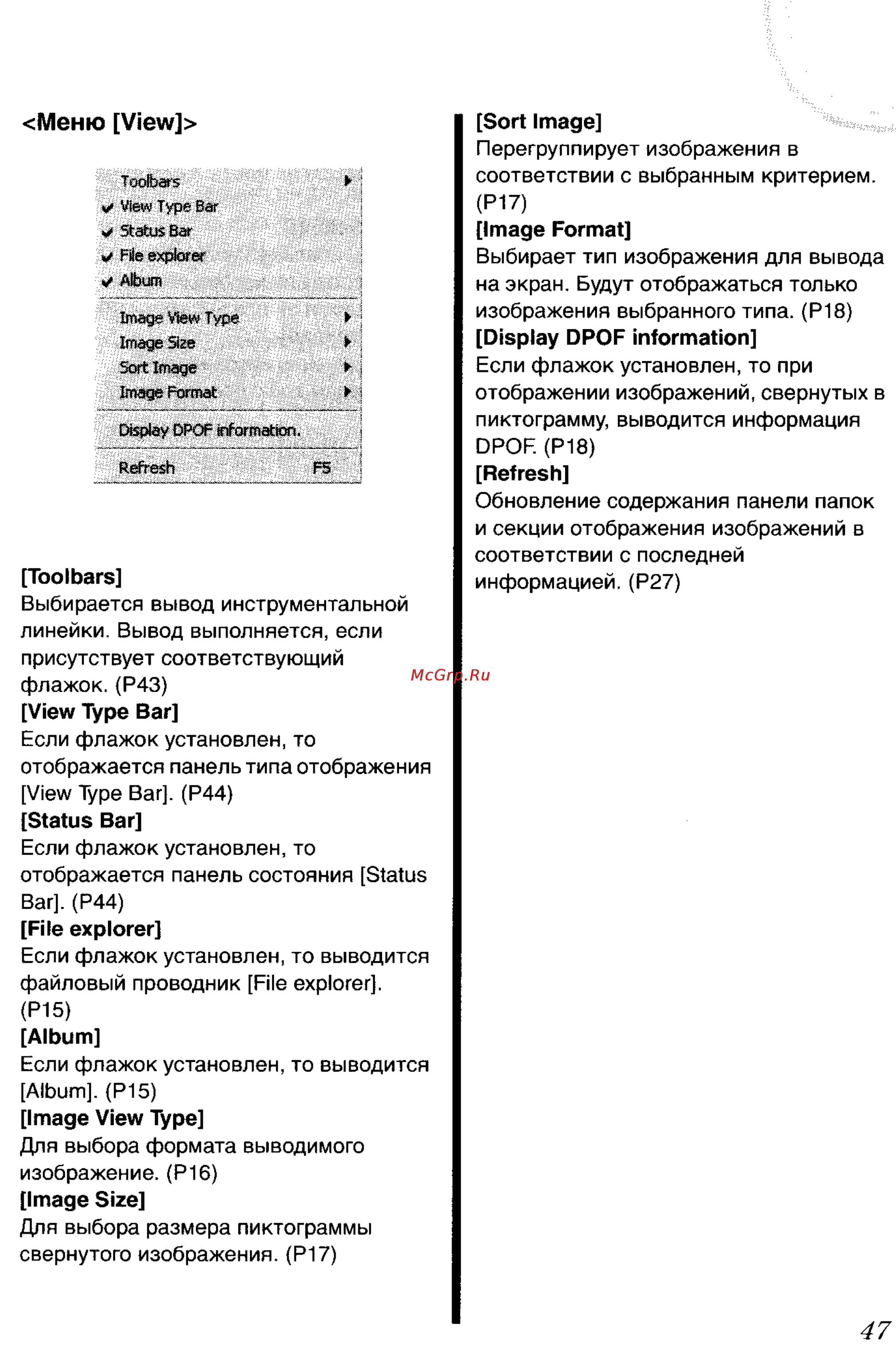 Panasonic DMC-LC50GC Инструкция по эксплуатации онлайн [148/151] 25034