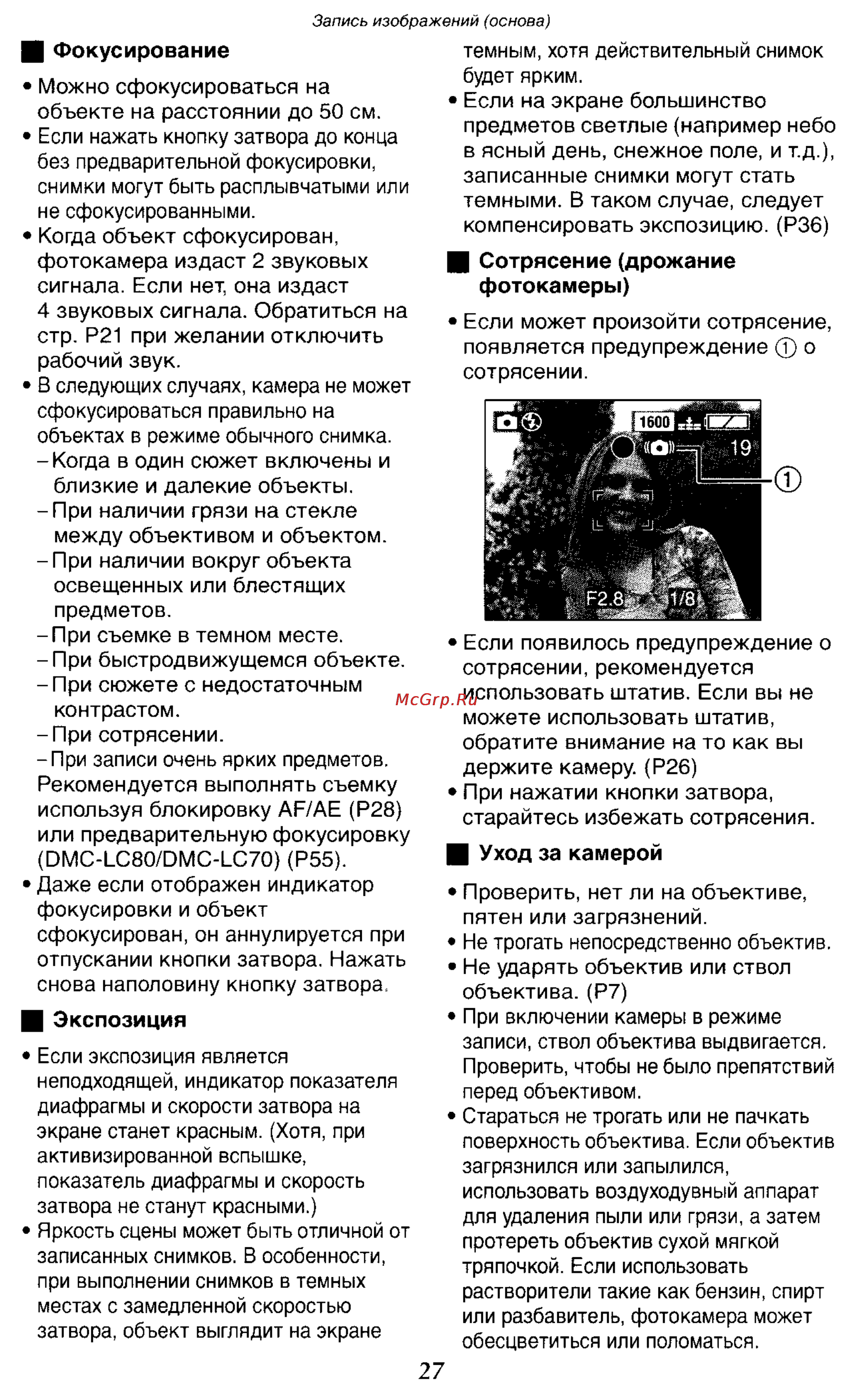 Panasonic LUMIX DMC-LC50 Инструкция по эксплуатации онлайн [27/151] 32931