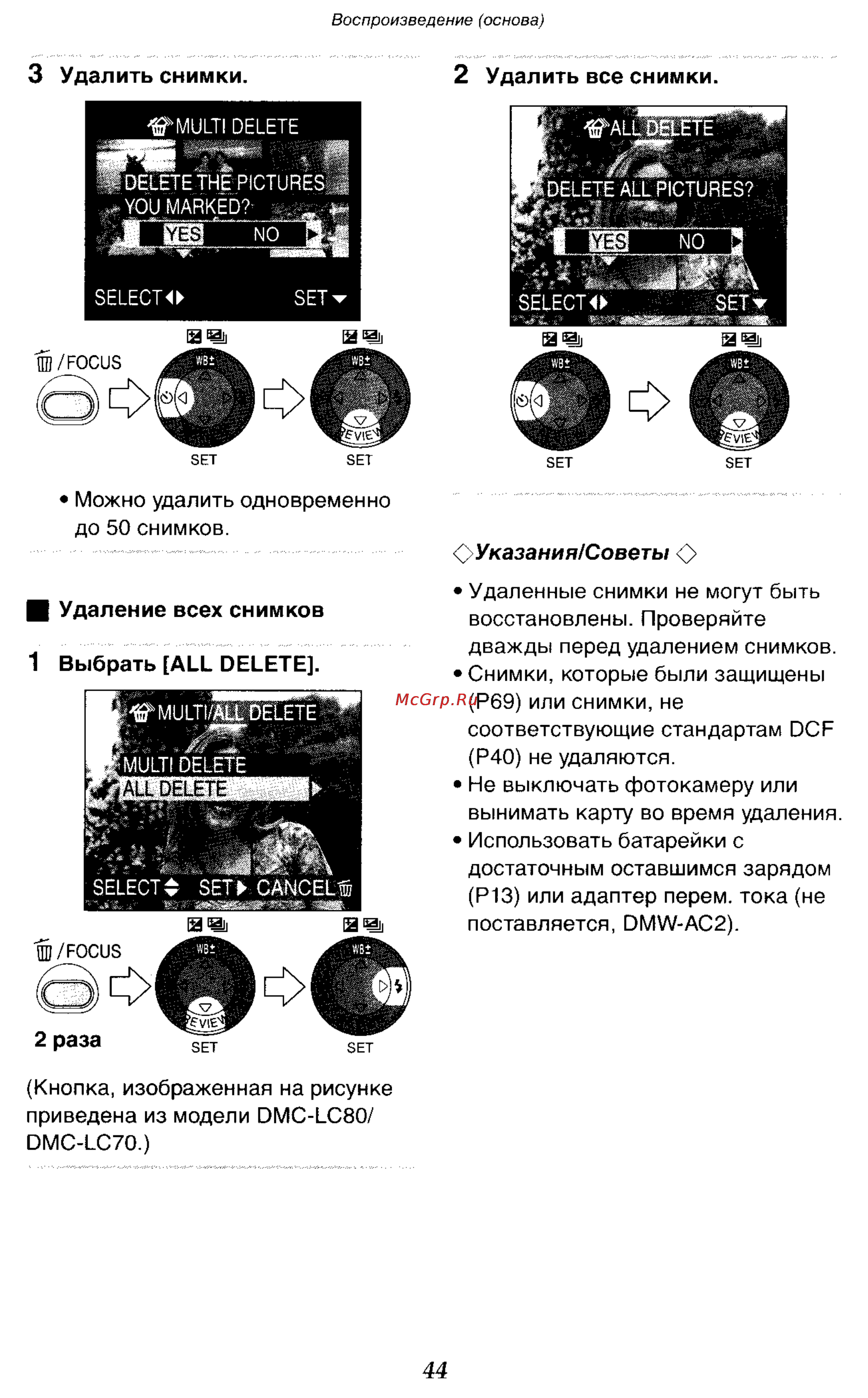 Panasonic DMC-LC50GC Инструкция по эксплуатации онлайн [44/151] 25034