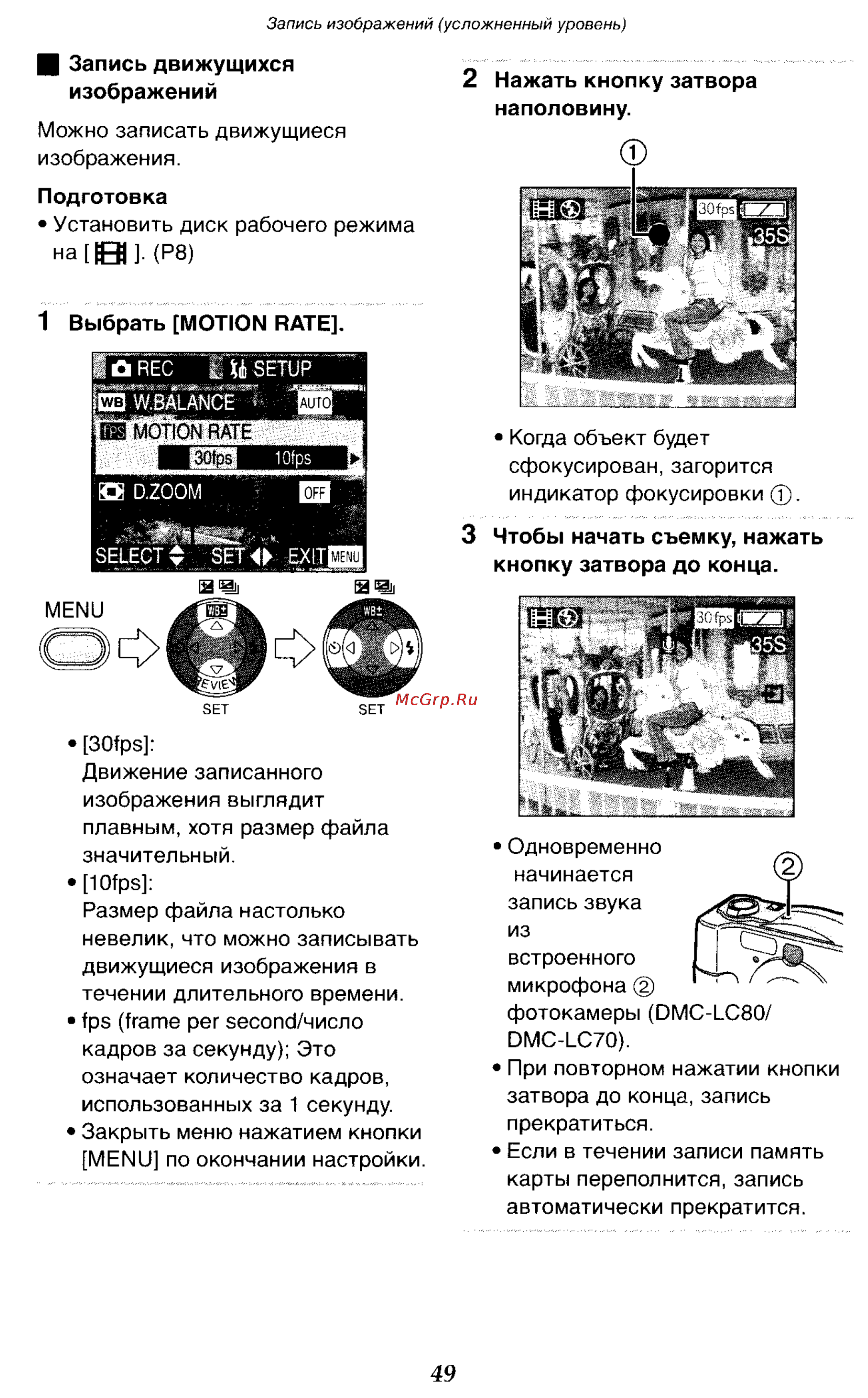Panasonic DMC-LC50GC Инструкция по эксплуатации онлайн [49/151] 25034