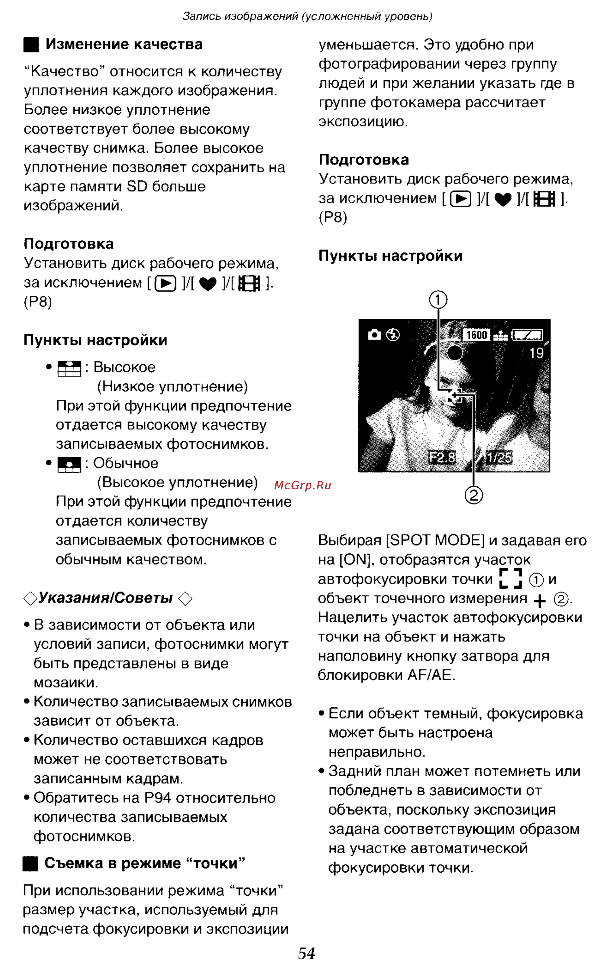 Panasonic DMC-LC50GC Инструкция по эксплуатации онлайн [54/151] 25034