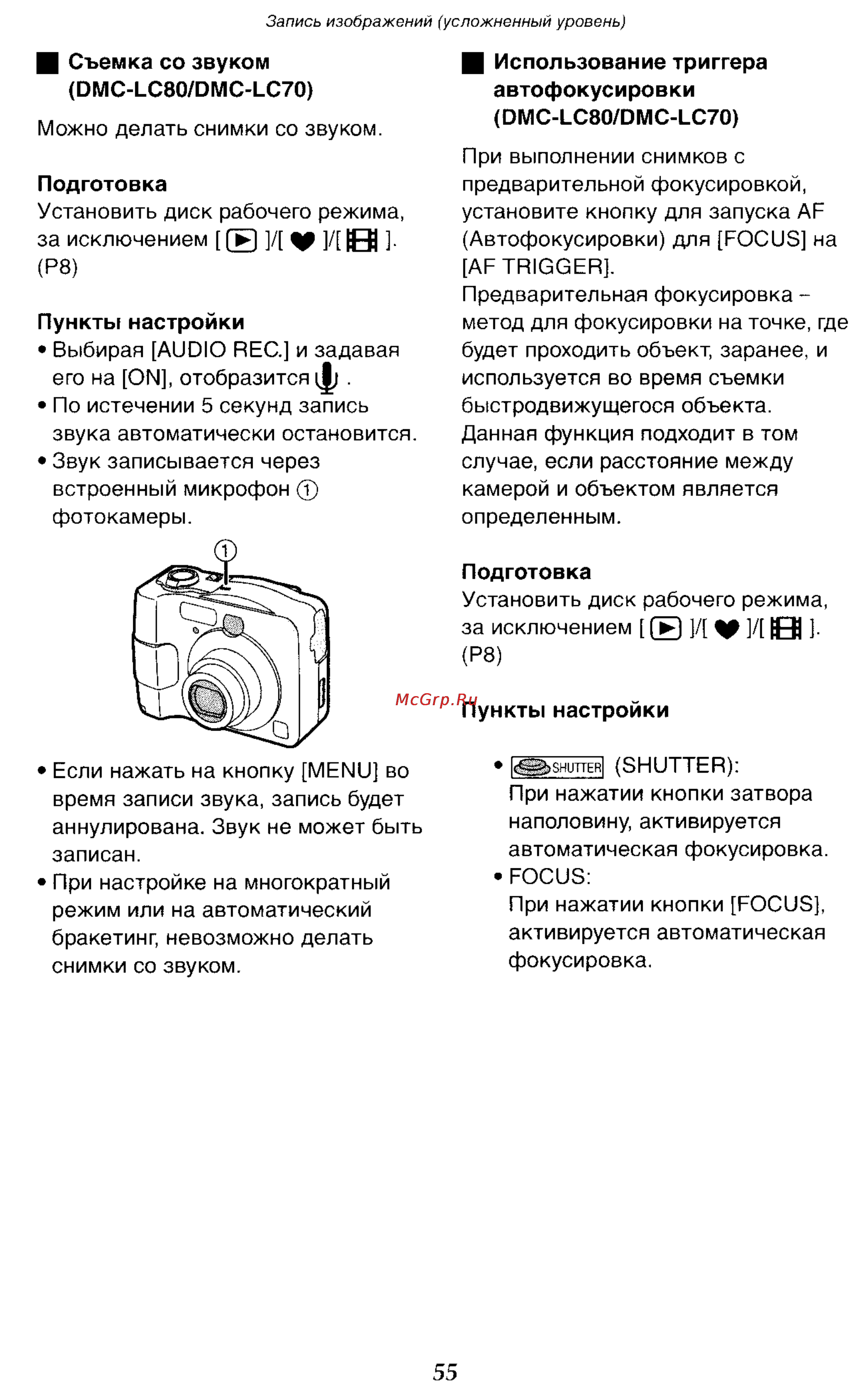 Panasonic DMC-LC50GC Инструкция по эксплуатации онлайн [55/151] 25034