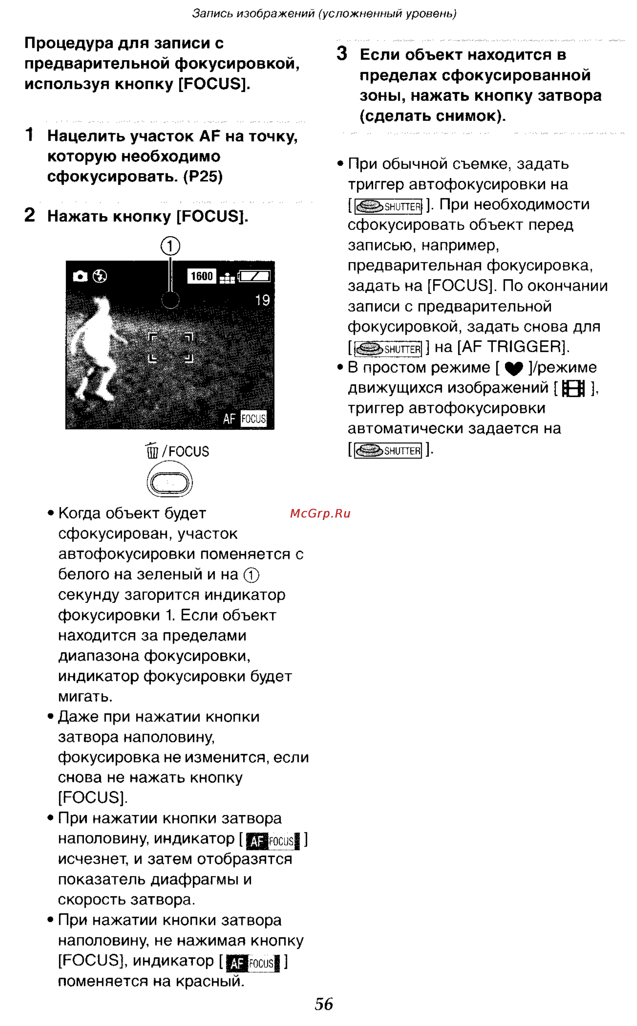 Panasonic DMC-LC50GC Инструкция по эксплуатации онлайн [56/151] 25034