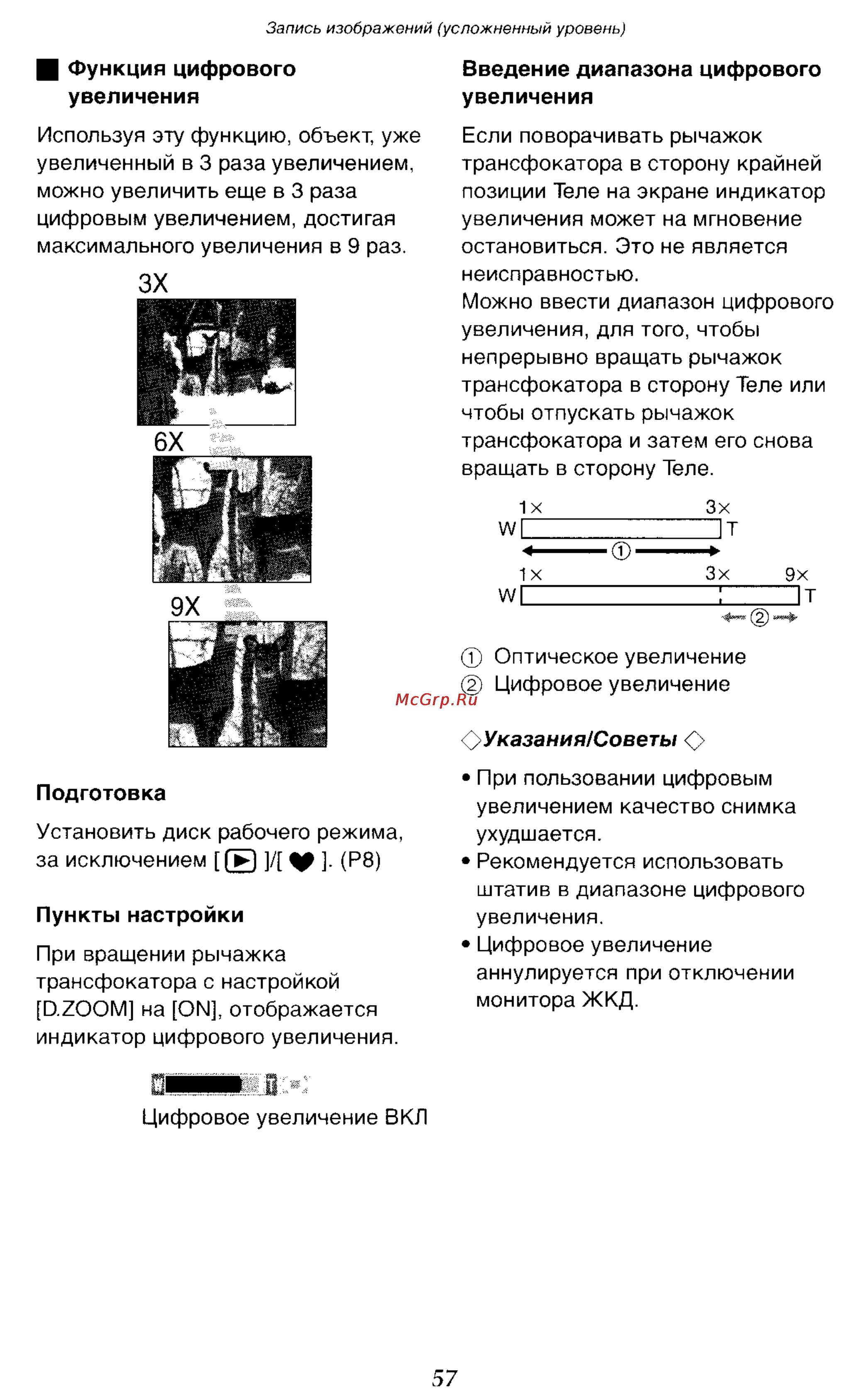 Panasonic DMC-LC50GC [57/151] Гик в