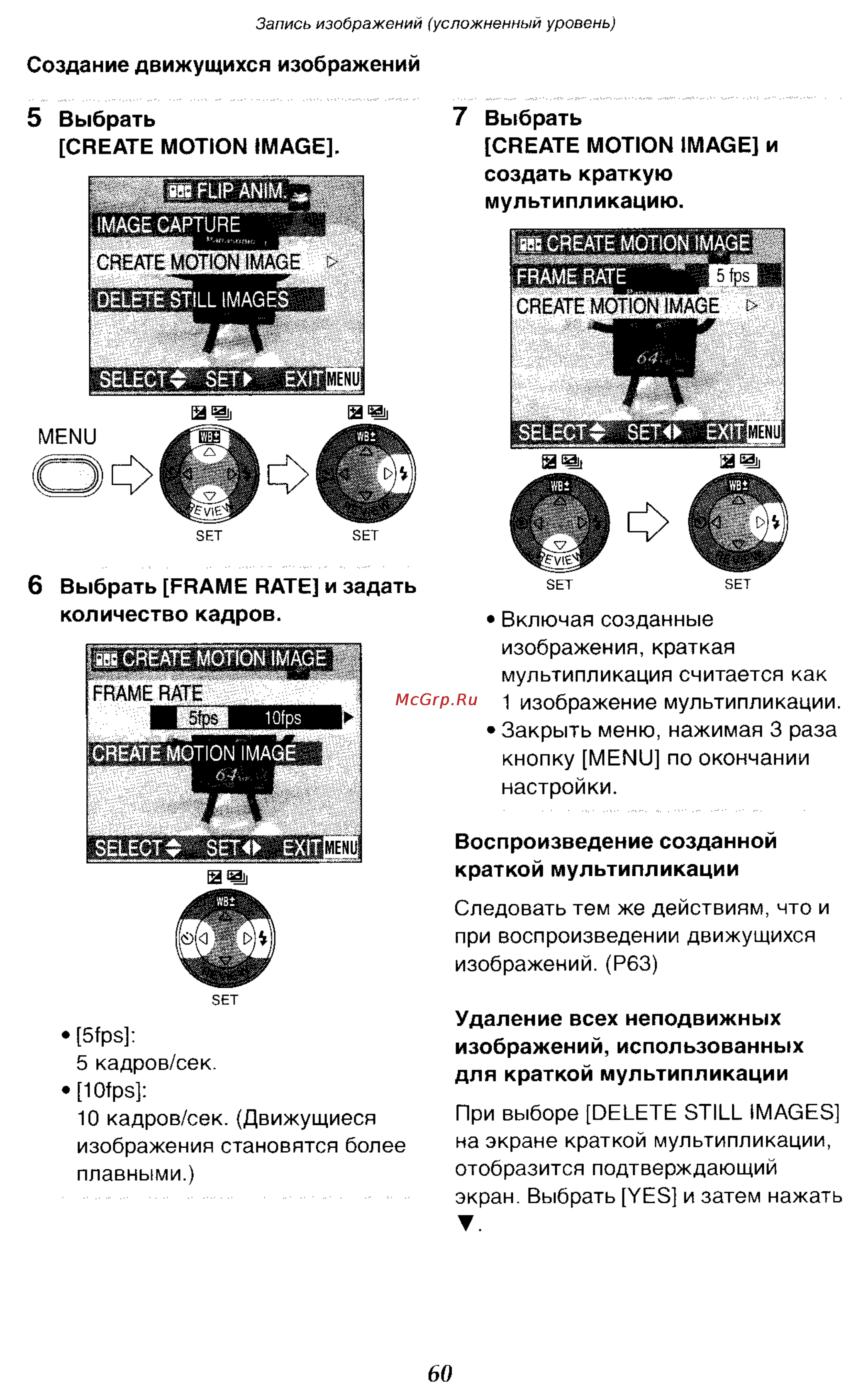 Panasonic DMC-LC50GC Инструкция по эксплуатации онлайн [60/151] 25034