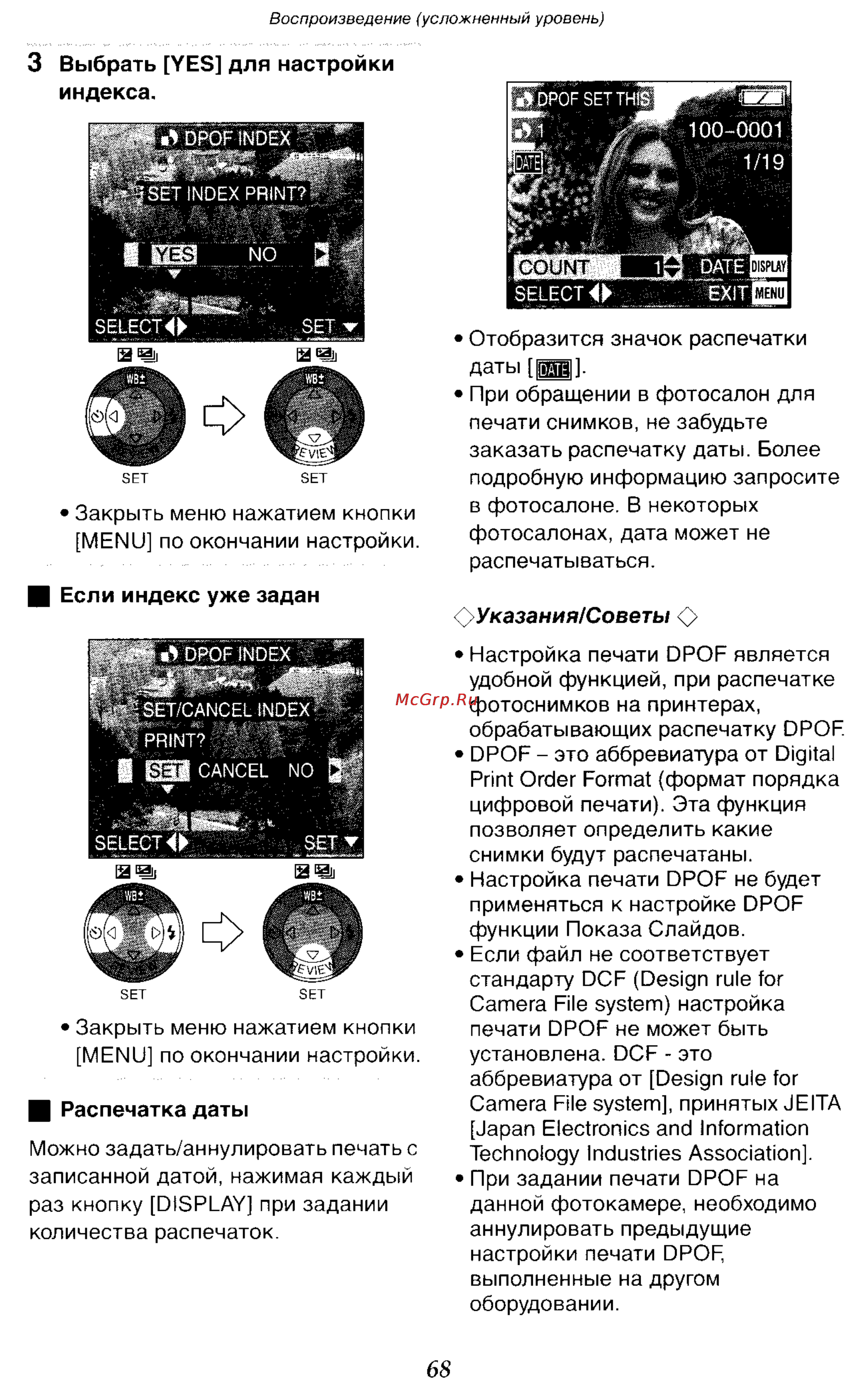 Panasonic DMC-LC50GC Инструкция по эксплуатации онлайн [68/151] 25034