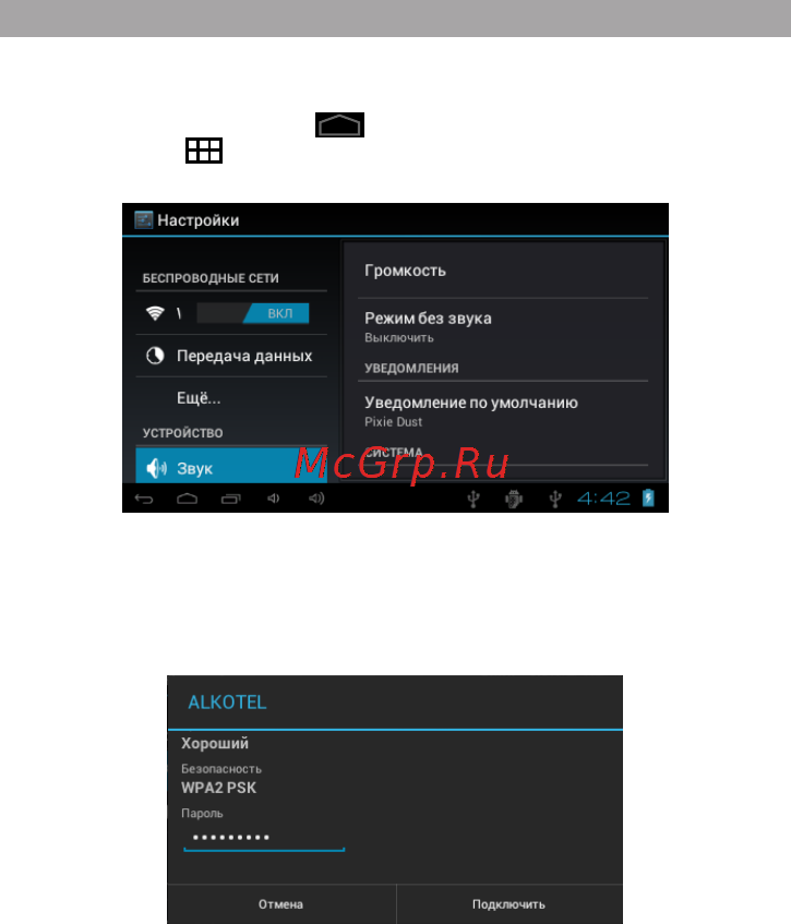 Texet T-990A Инструкция по эксплуатации онлайн [23/46] 24988