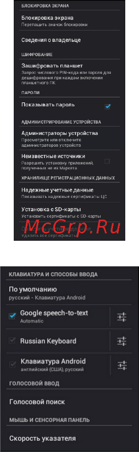 Texet T-990A Инструкция по эксплуатации онлайн [38/46] 24988
