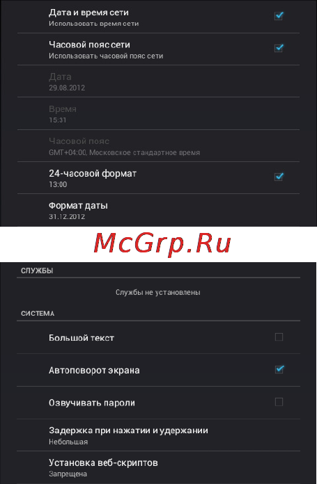 Texet T-990A Инструкция по эксплуатации онлайн [40/46] 24988