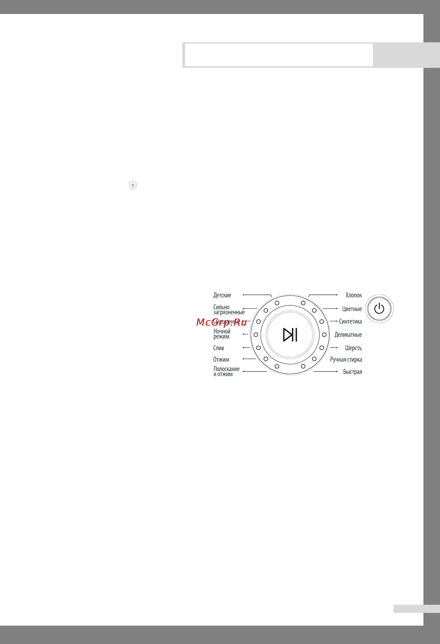 Samsung WF7702S4 [13/28] Загрузка и стирка белья