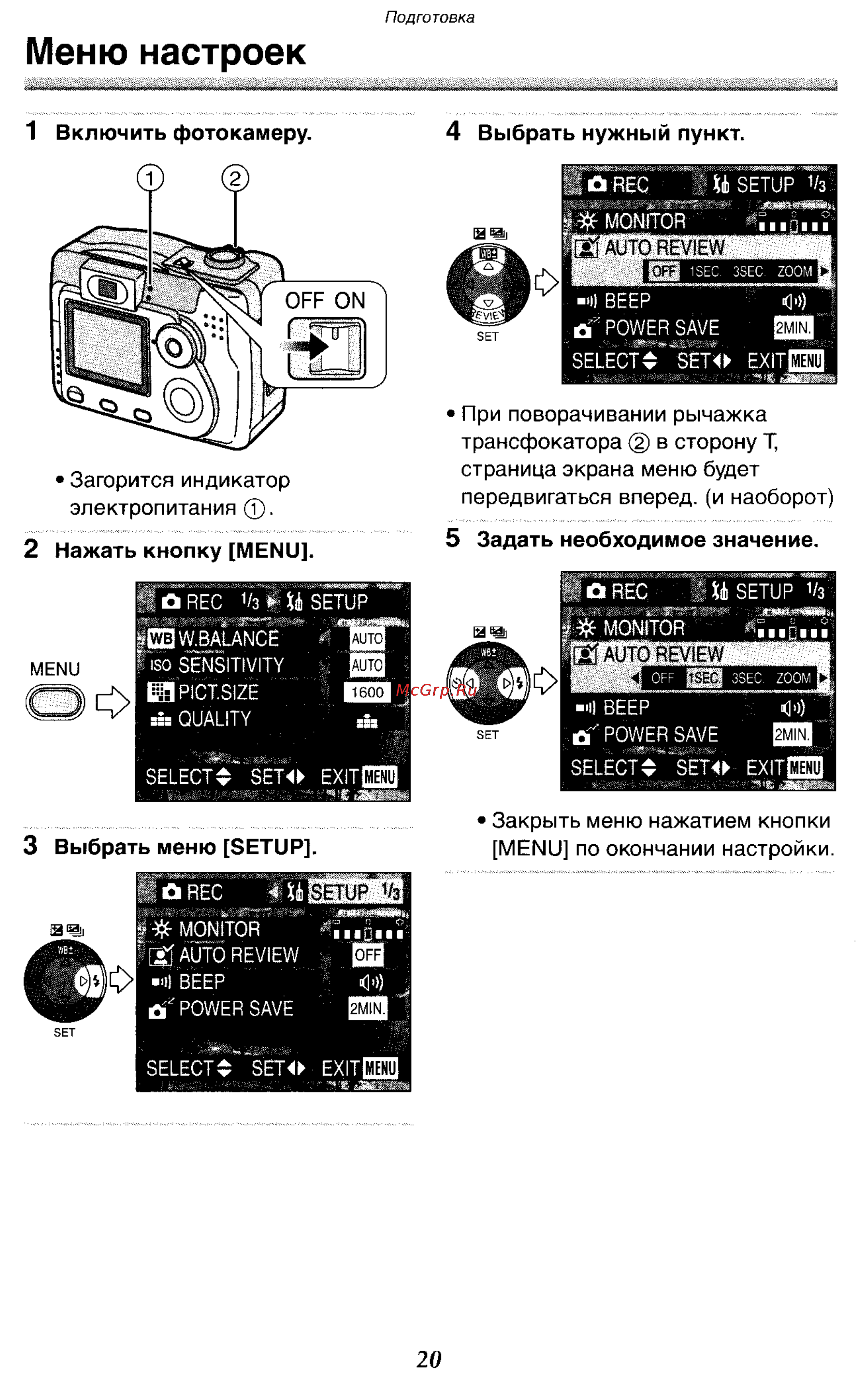 Panasonic DMC-LC70GC [20/100] Меню настроек