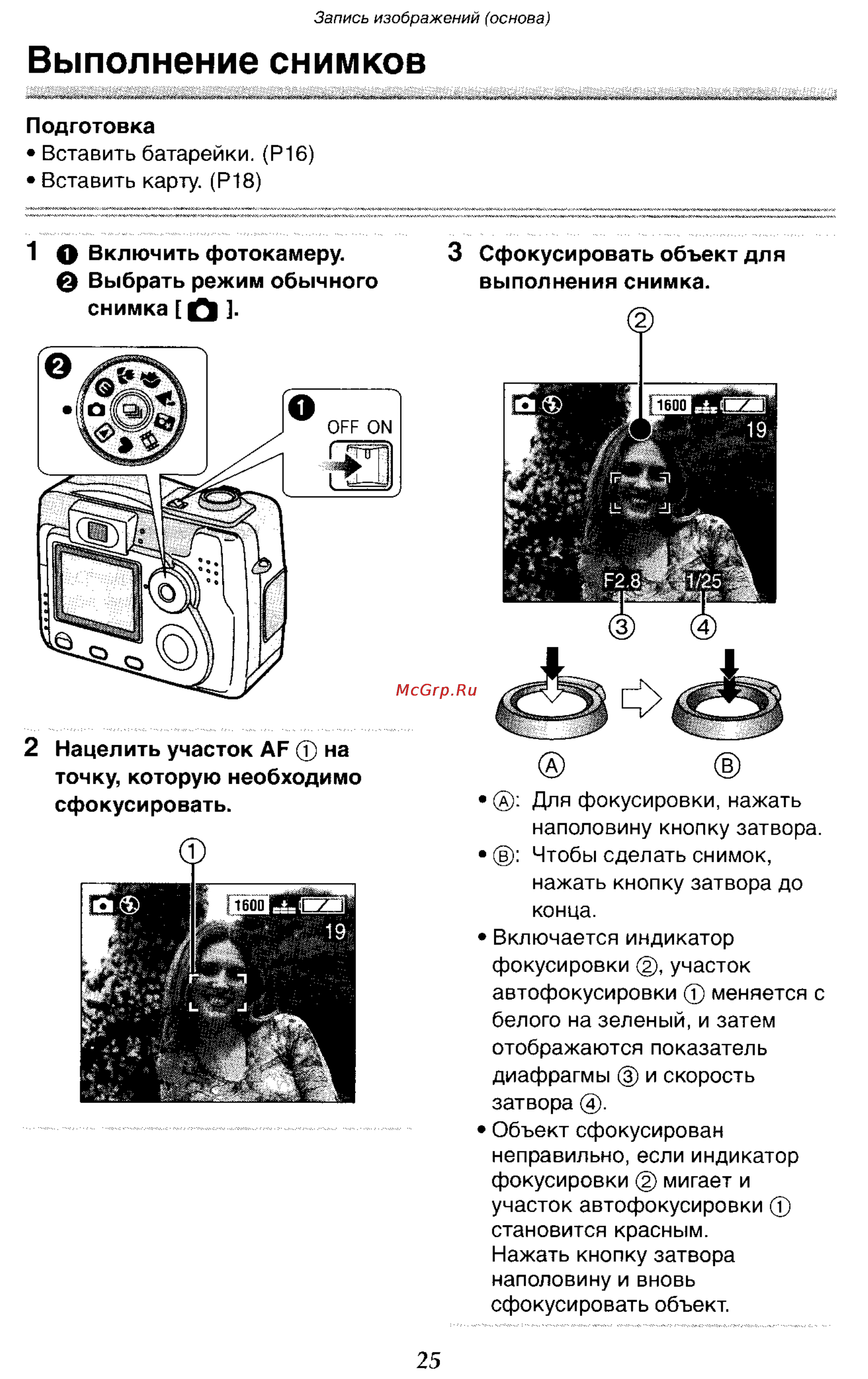 Panasonic DMC-LC70GC [25/100] Выполнение снимков