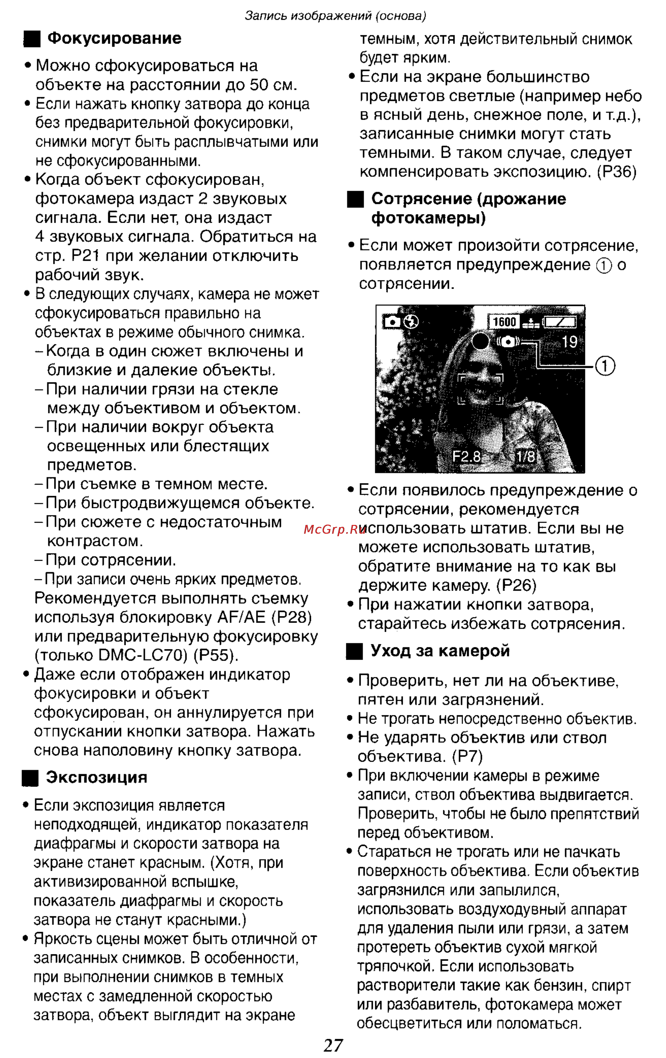 Panasonic DMC-LC70GC Инструкция по эксплуатации онлайн [27/100] 25004