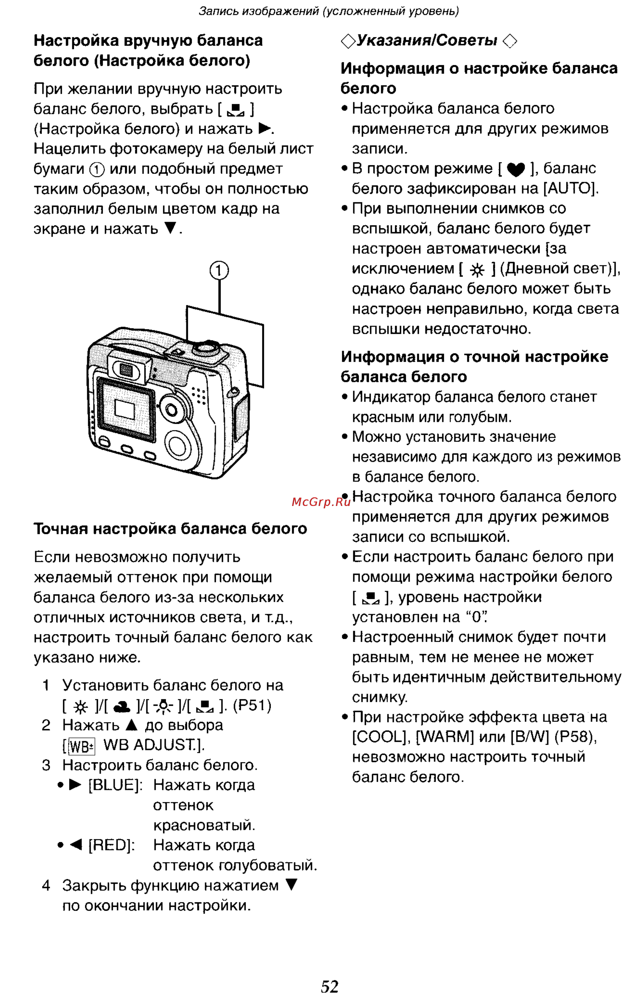 Panasonic DMC-LC70GC [52/100] Суказ