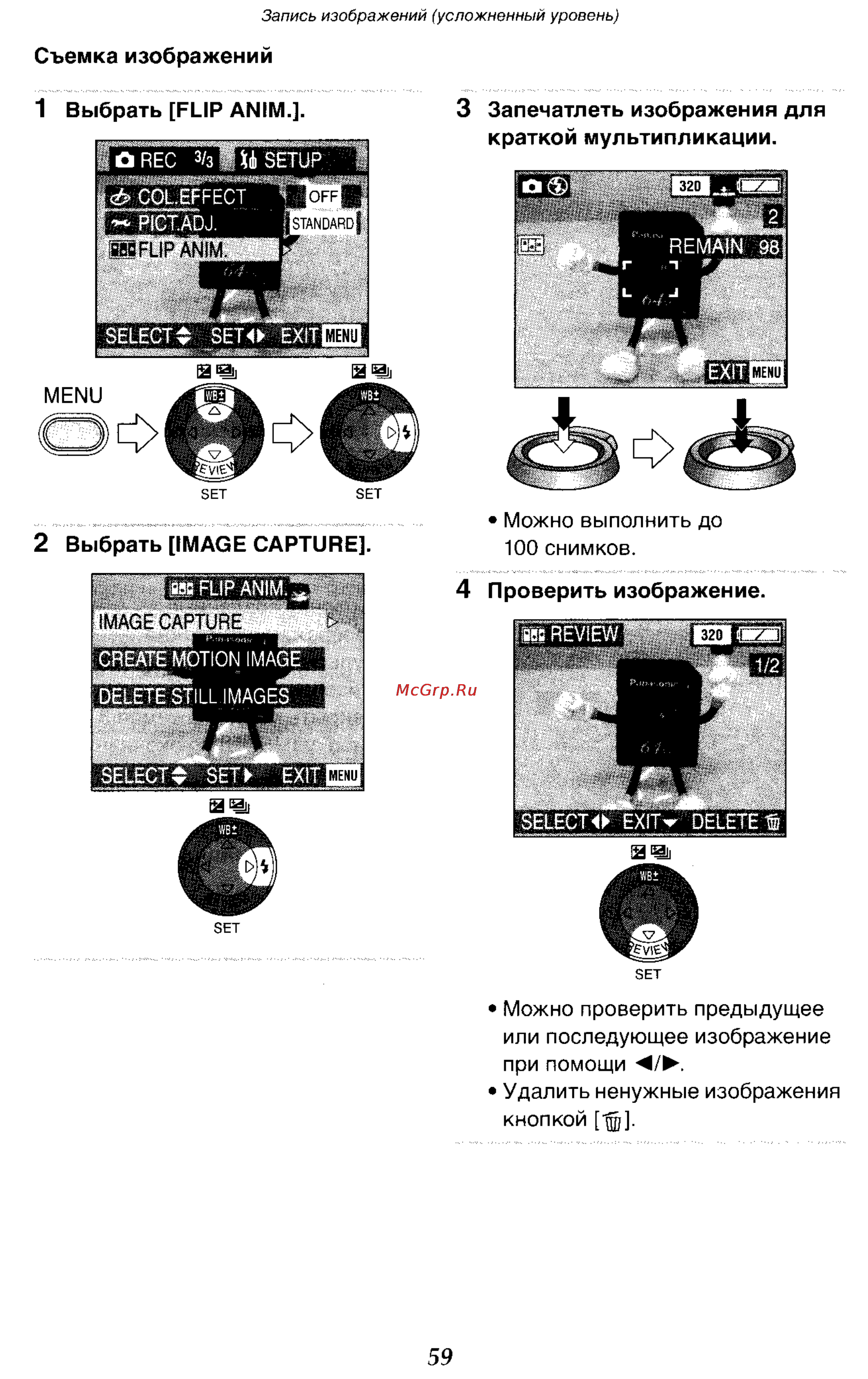 Panasonic DMC-LC70GC Инструкция по эксплуатации онлайн [59/100] 25004