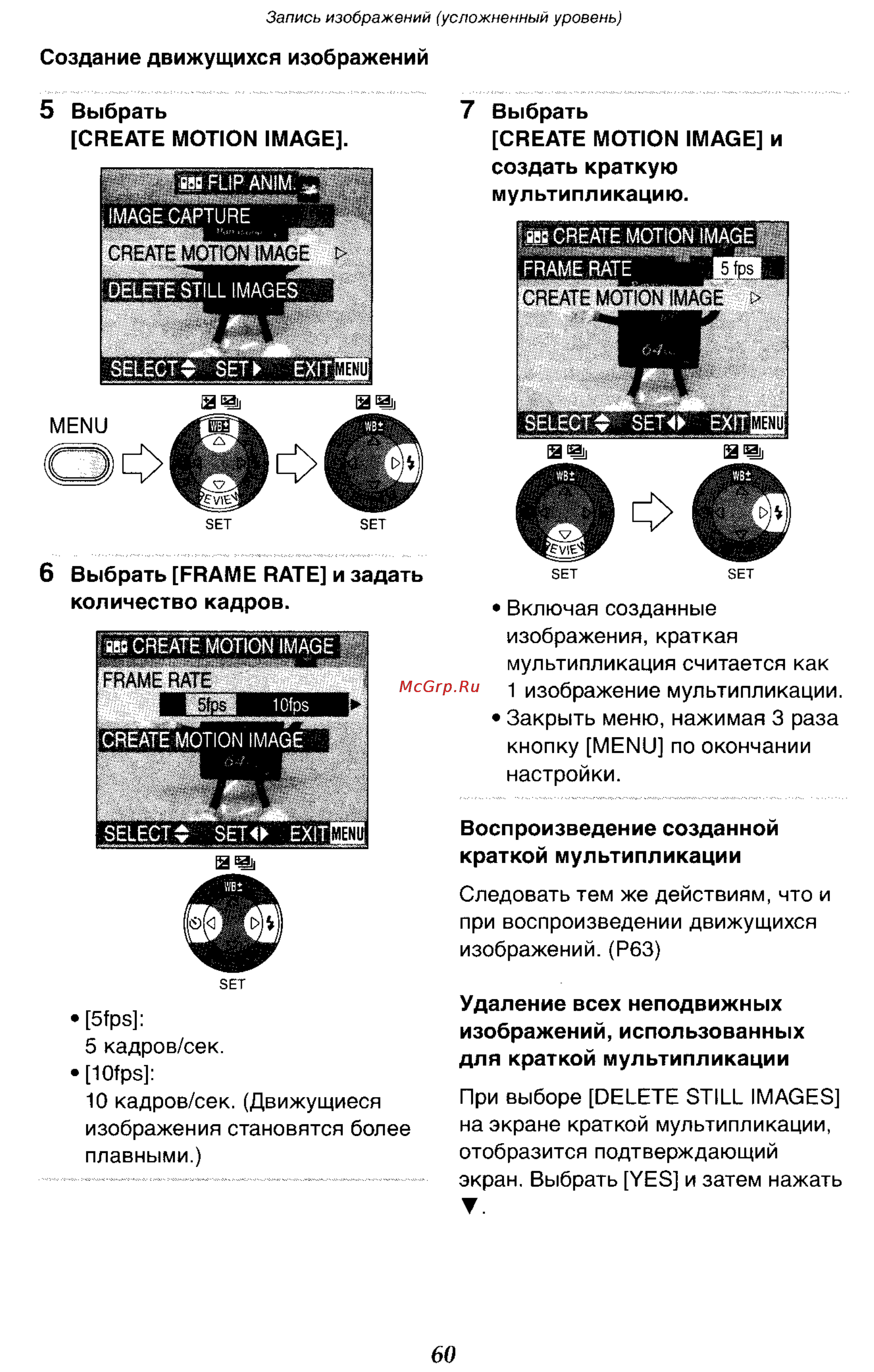 Panasonic DMC-LC70GC Инструкция по эксплуатации онлайн [60/100] 25004