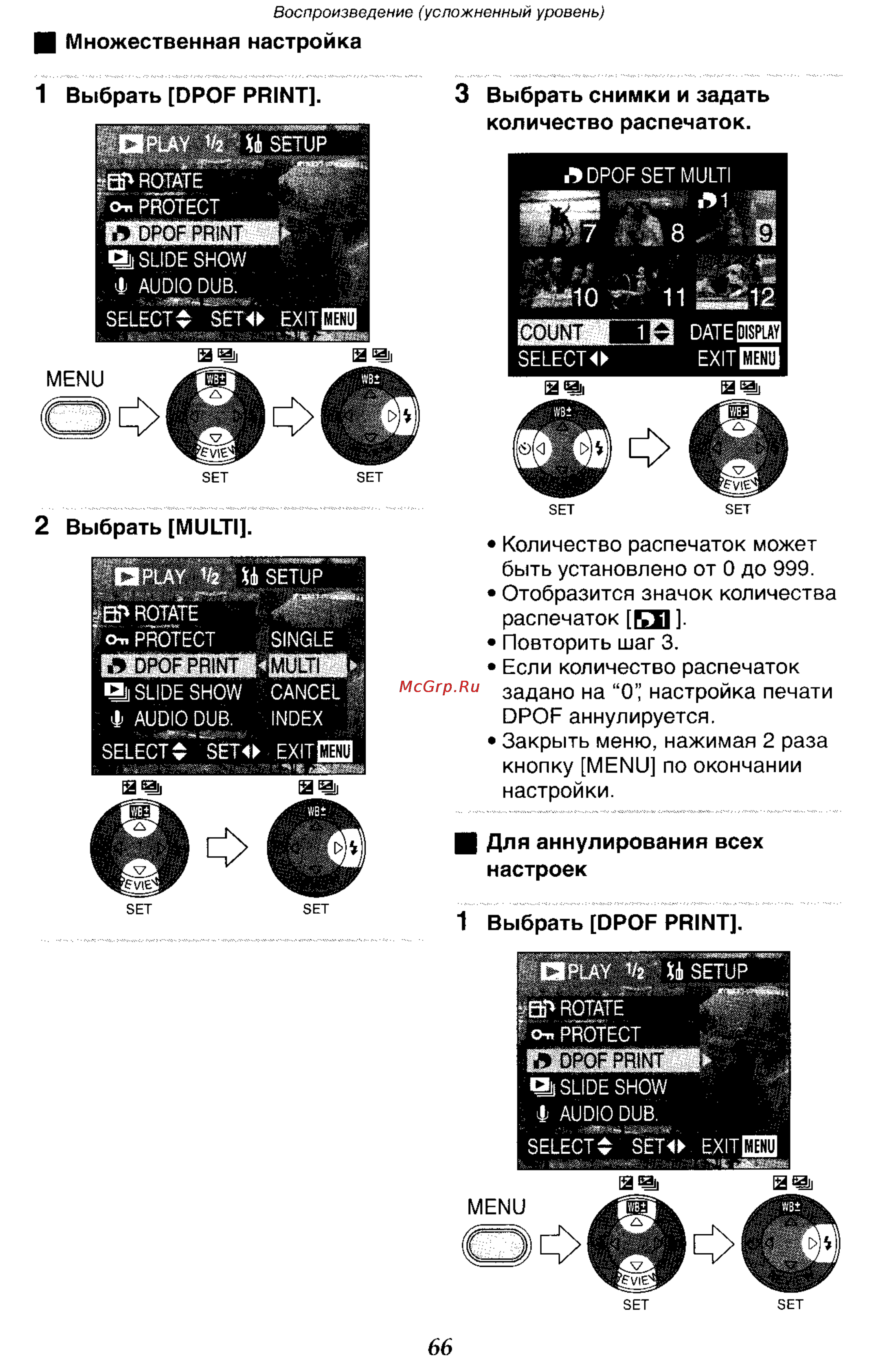 Panasonic DMC-LC70GC [66/100] Protec