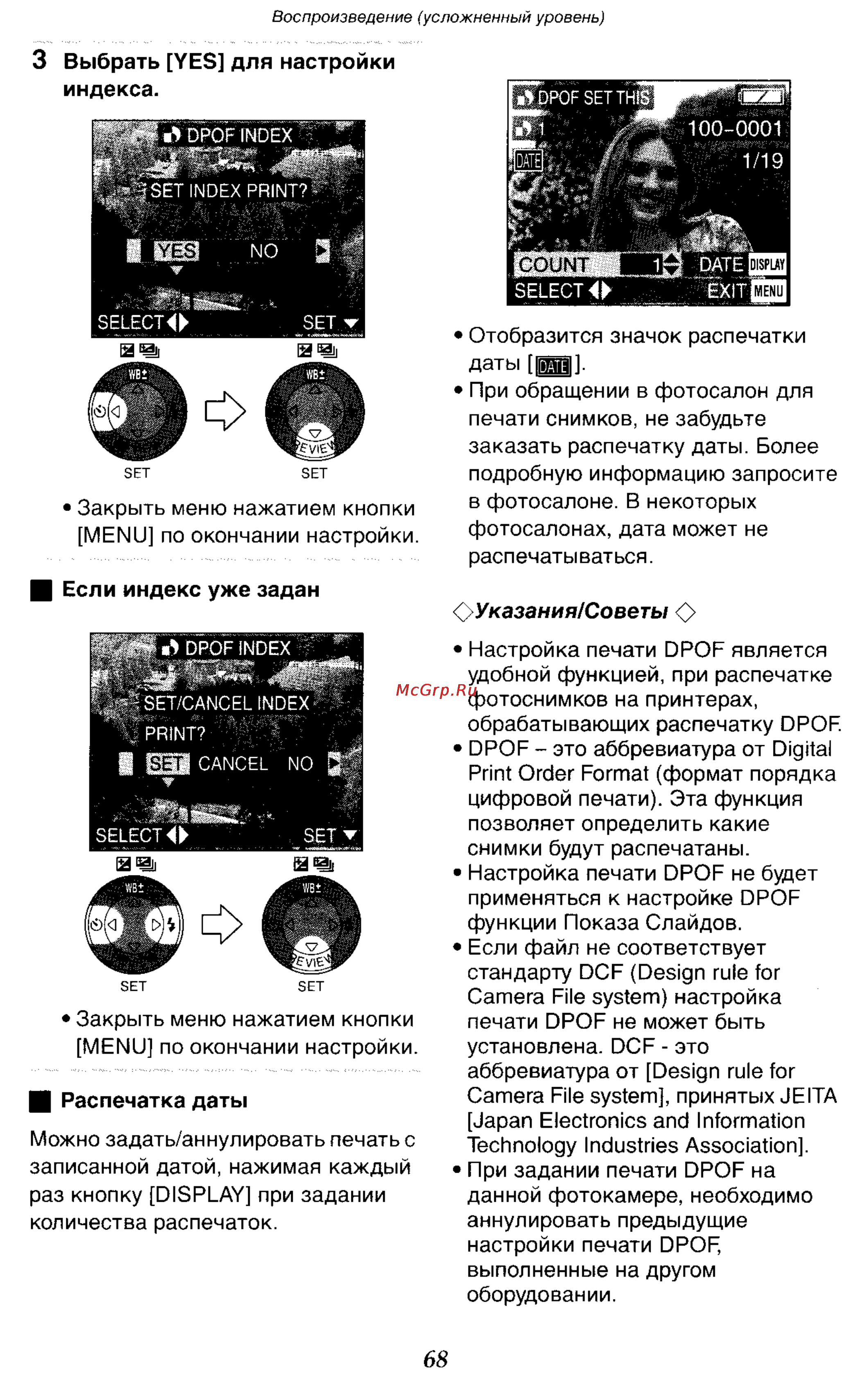 Panasonic DMC-LC70GC Инструкция по эксплуатации онлайн [68/100] 25004