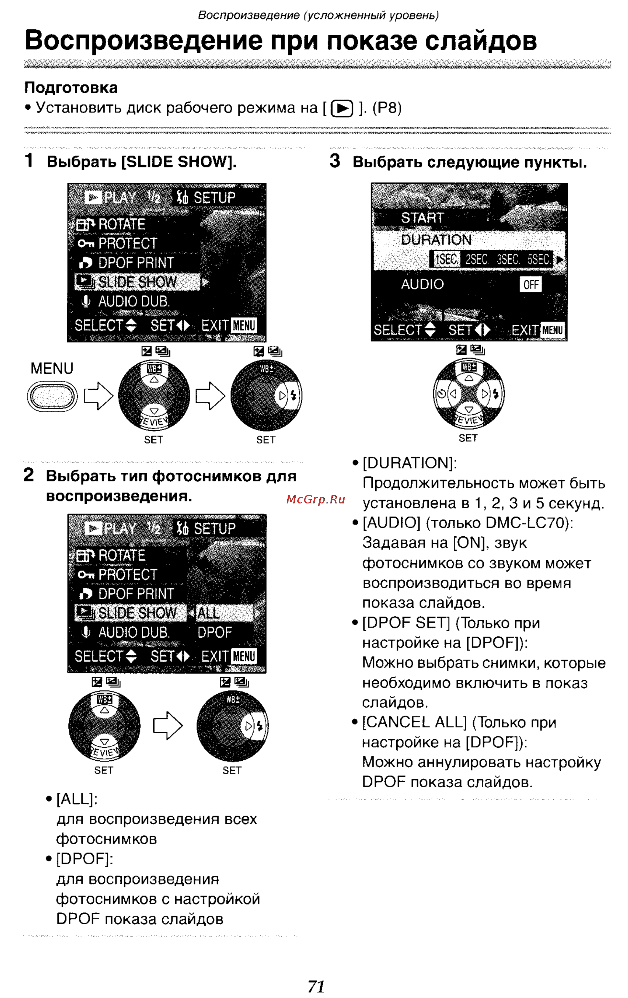 Panasonic DMC-LC70GC [71/100] Воспроизведение при показе слайдов