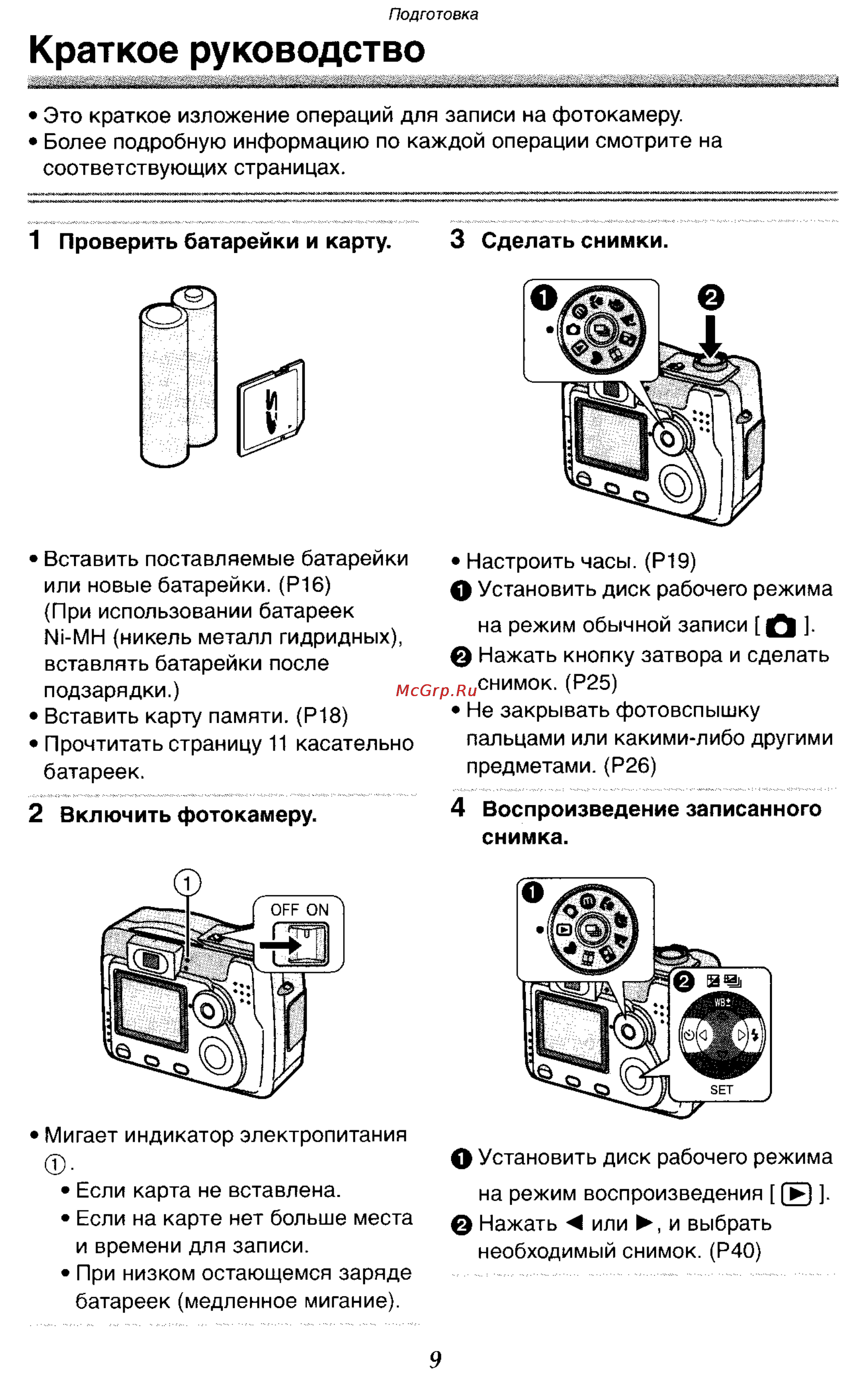 Panasonic DMC-LC70GC [9/100] Чжхч
