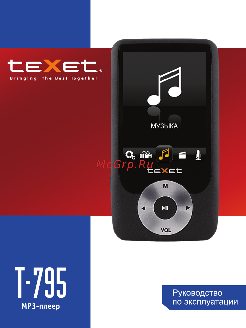 Texet T-795 red Инструкция по эксплуатации онлайн