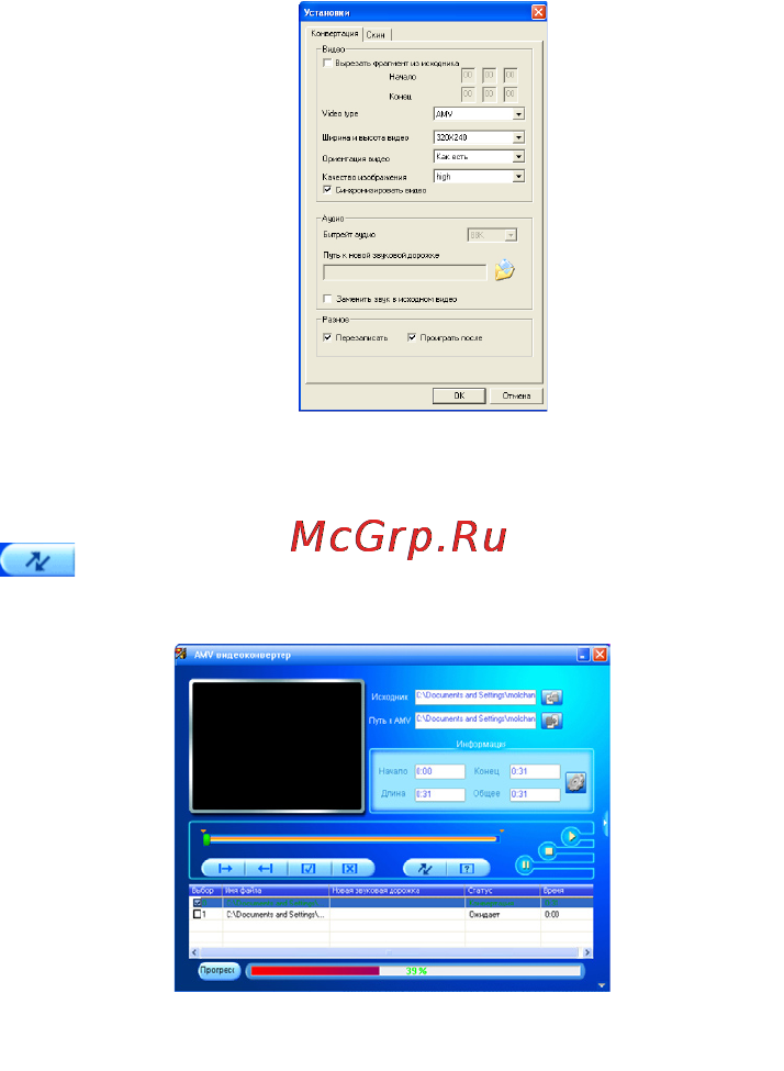 Texet T-795 red Инструкция по эксплуатации онлайн [29/58] 25006