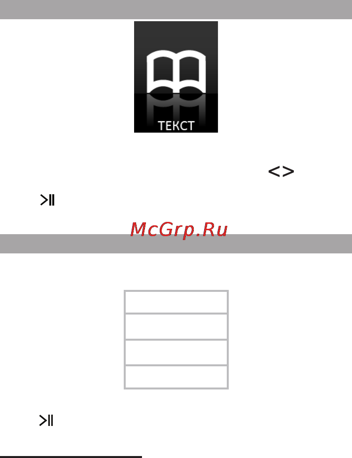 Texet T-795 red [40/58] Текст