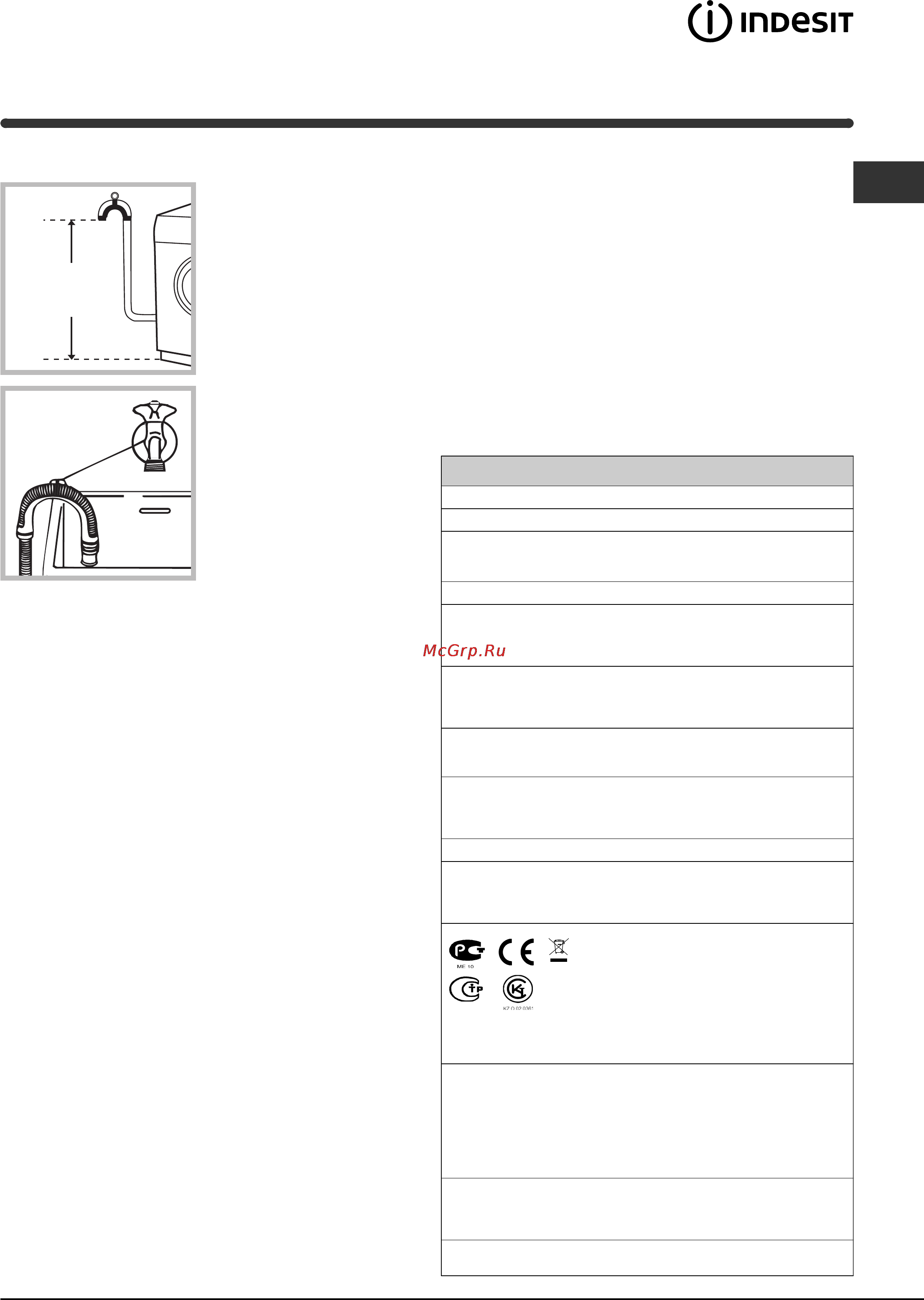 Indesit WIUN 82 [3/24] 100 cm