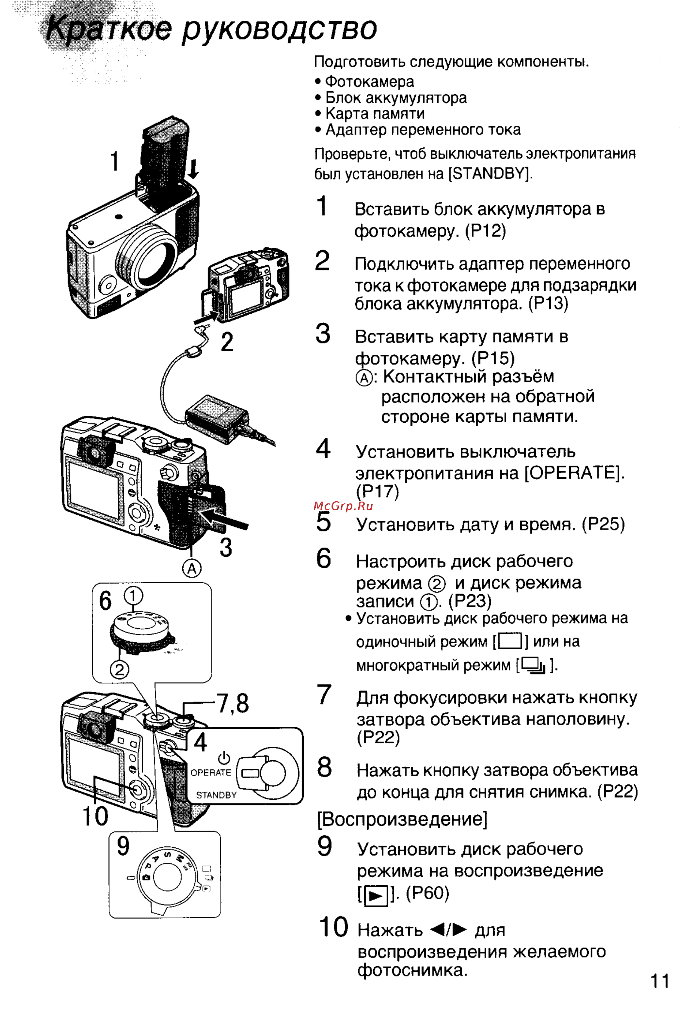 Panasonic DMC-LC5EN [11/95] Краткое руководство