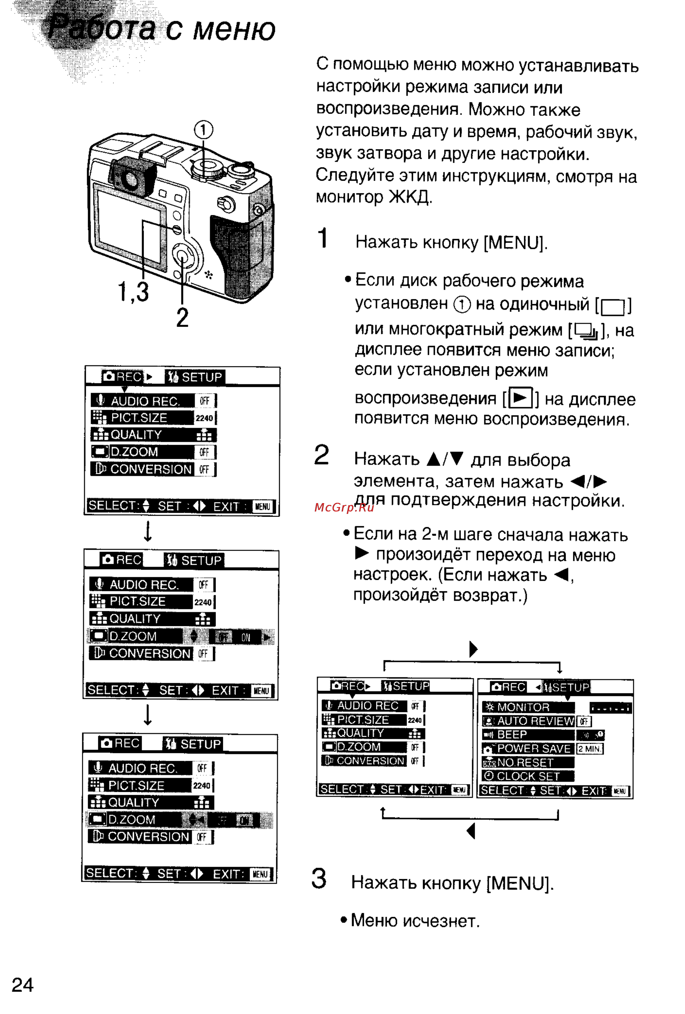 Panasonic DMC-LC5EN [24/95] Та с меню