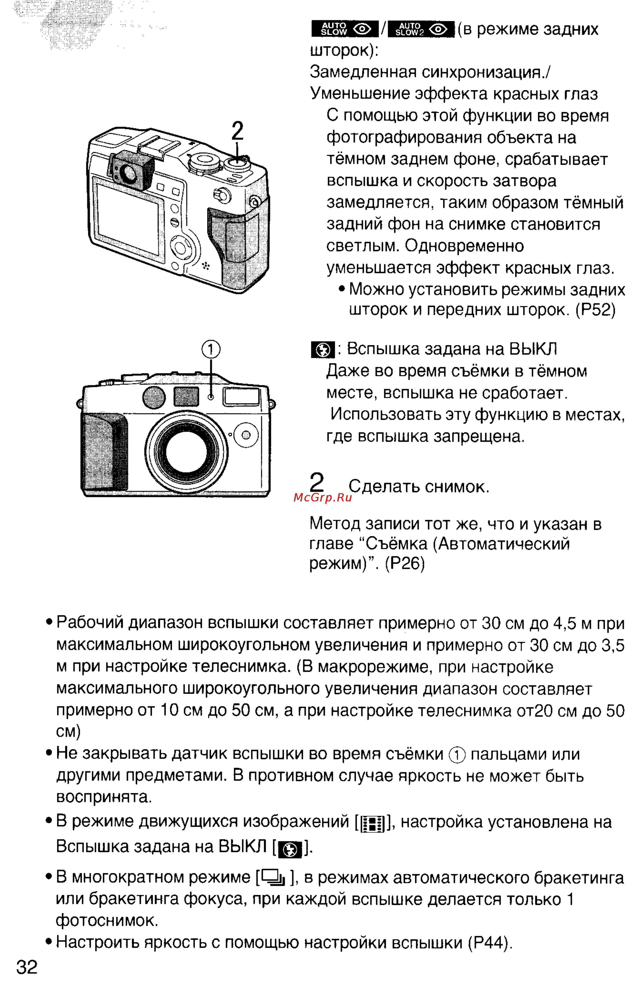 Panasonic DMC-LC5EN Инструкция по эксплуатации онлайн [32/95] 25016