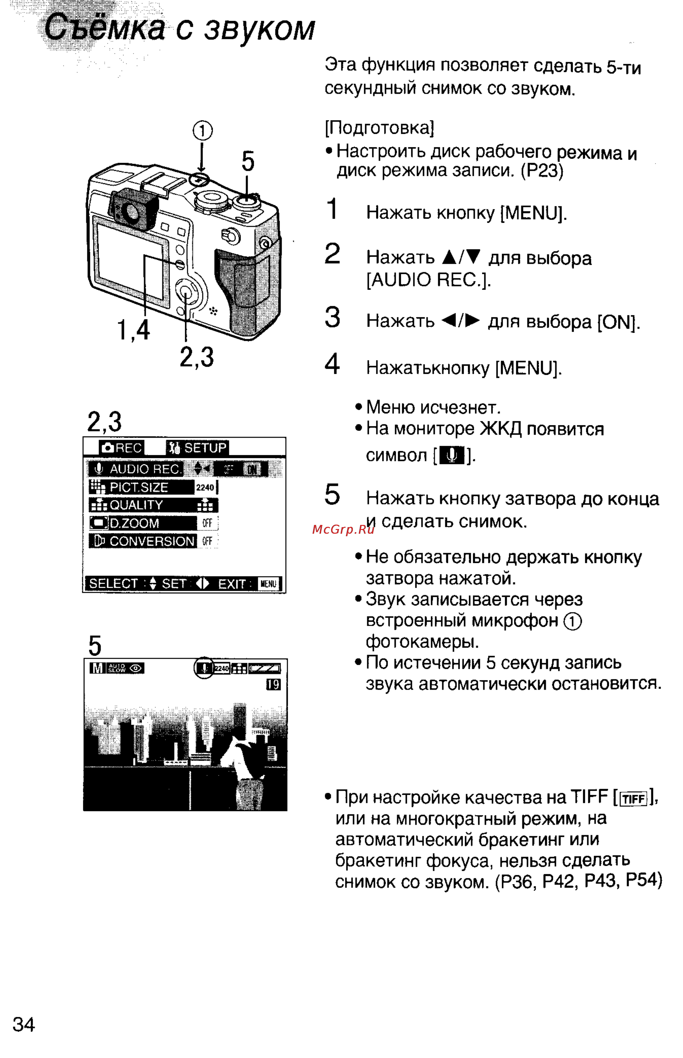 Panasonic DMC-LC5EN [34/95] Съёмка с звуком